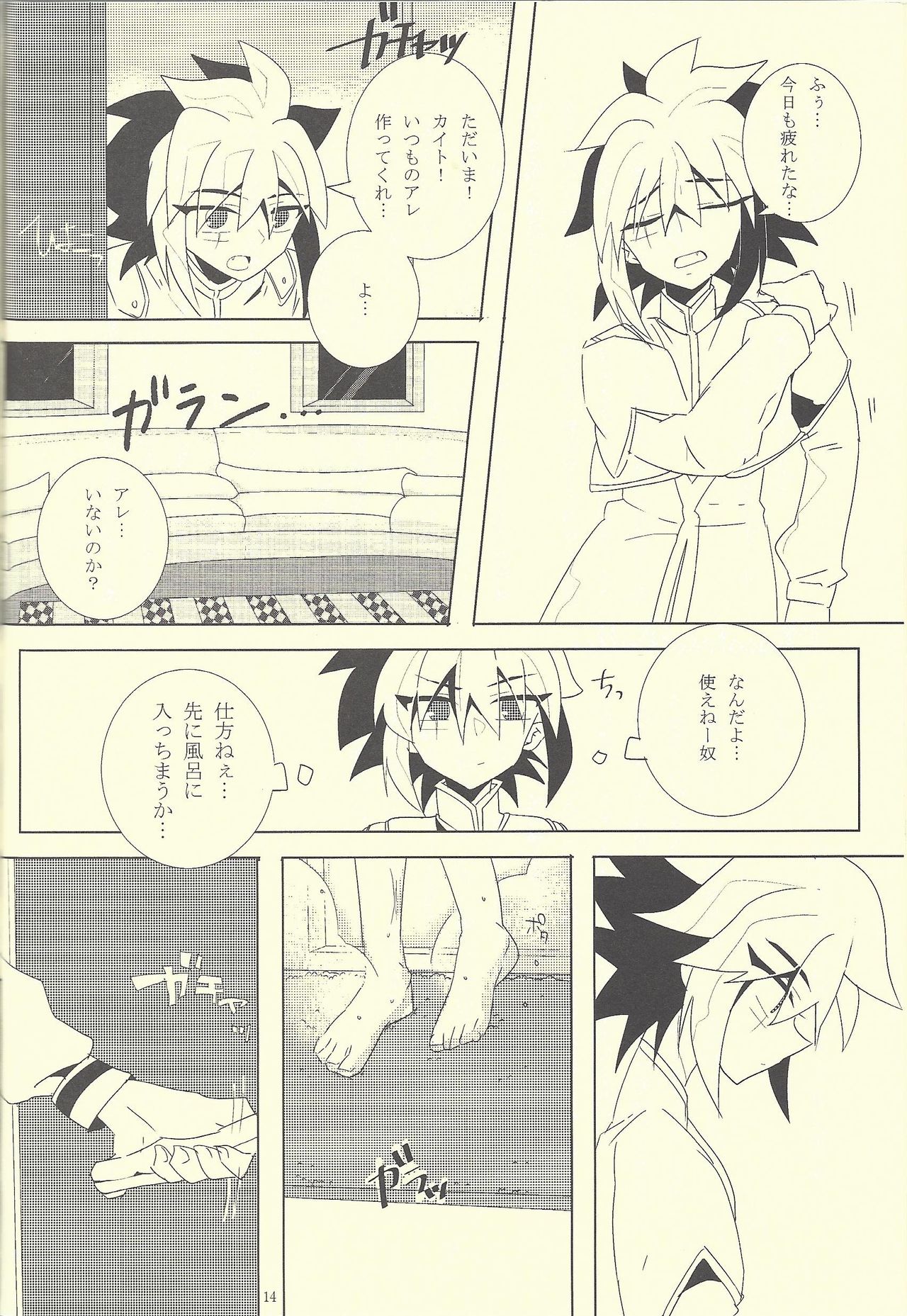 Chocolate Butler page 7 full
