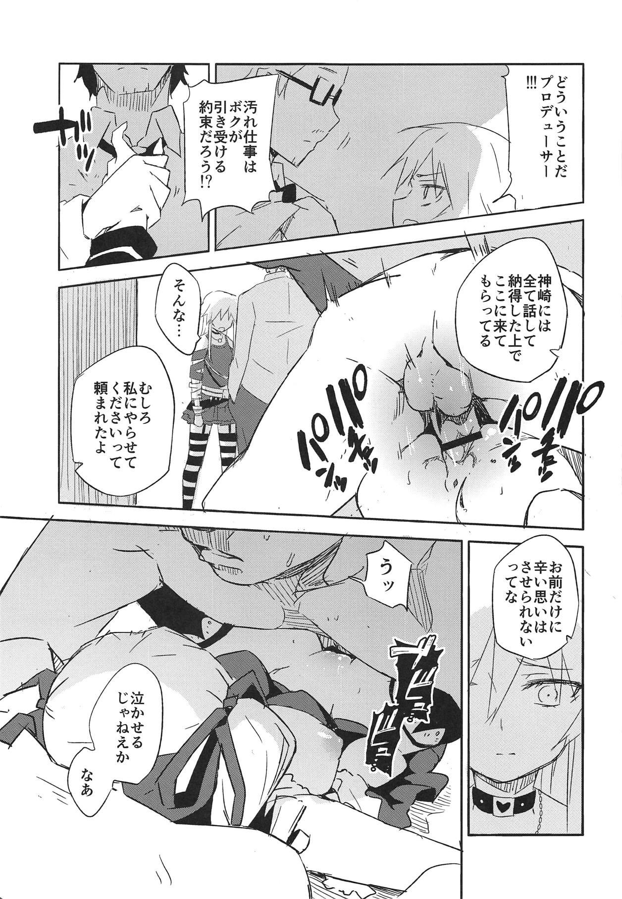 Seidaku Heidon page 12 full