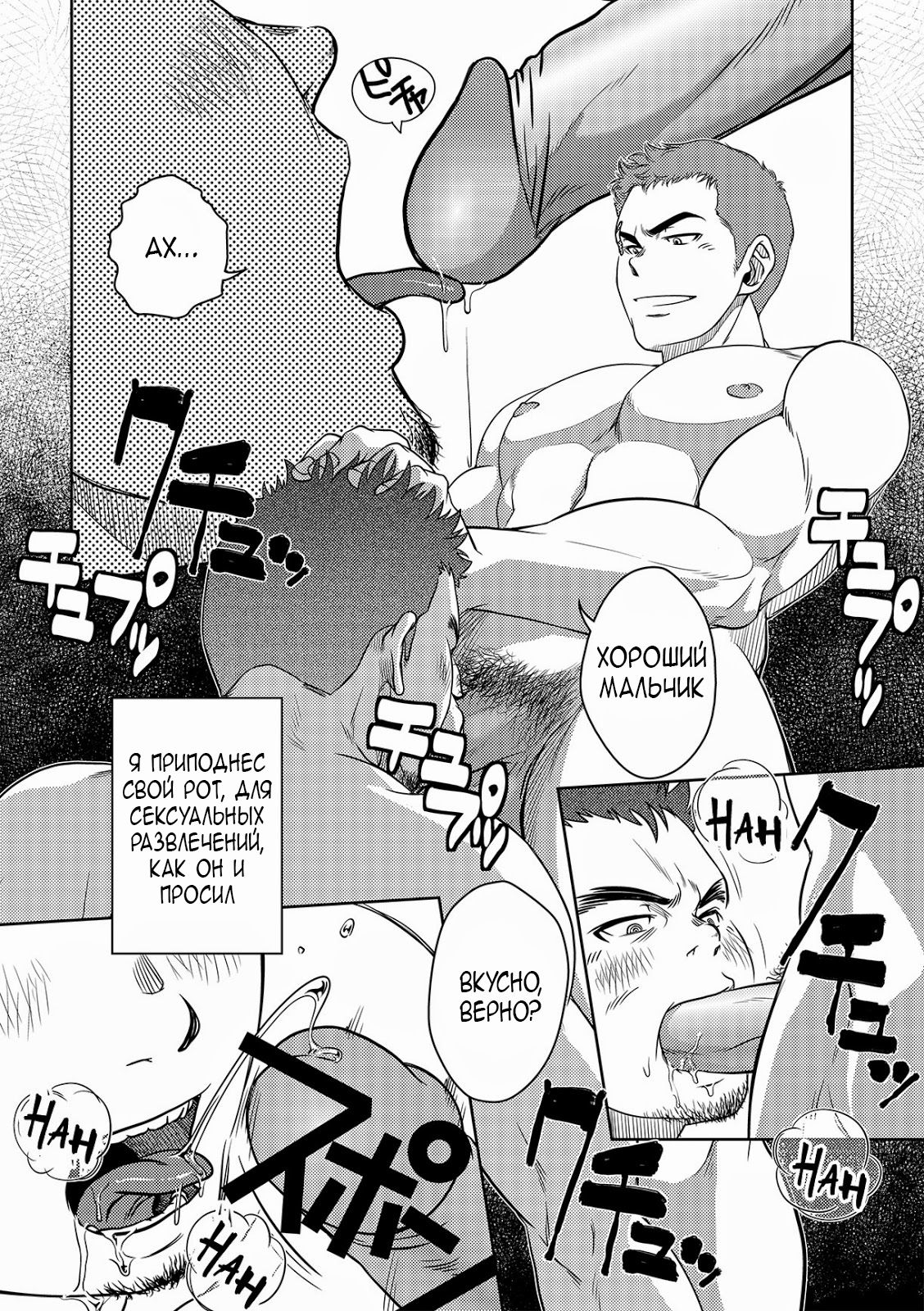 OMNIBUS R18+ page 11 full