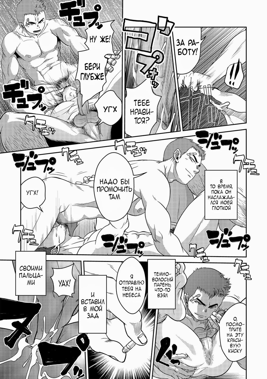 OMNIBUS R18+ page 12 full
