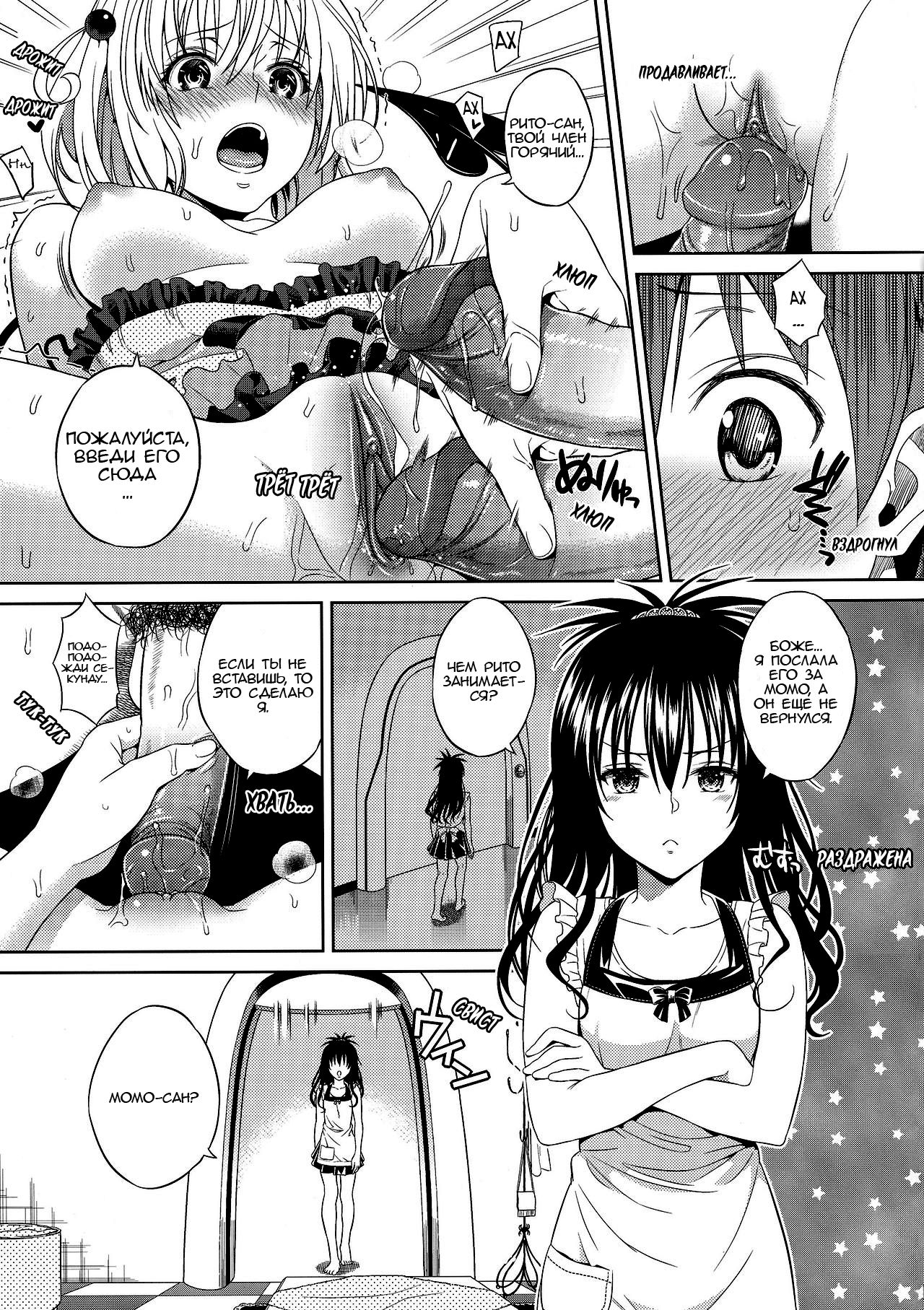 Momoiro Passion page 12 full