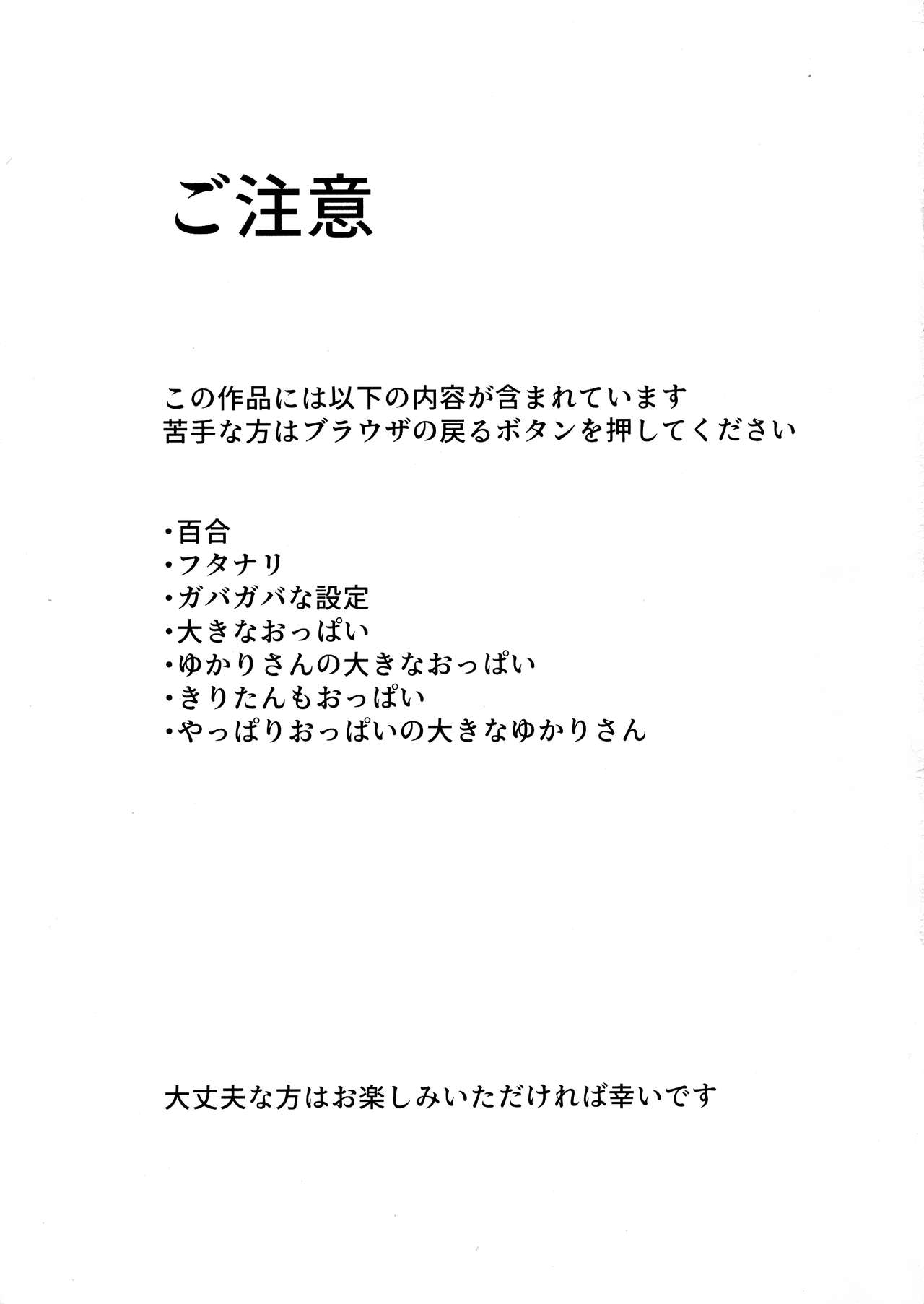 Maki to Futanari no Nakama-tachi ~Oppai Zouryouchuu~ page 3 full