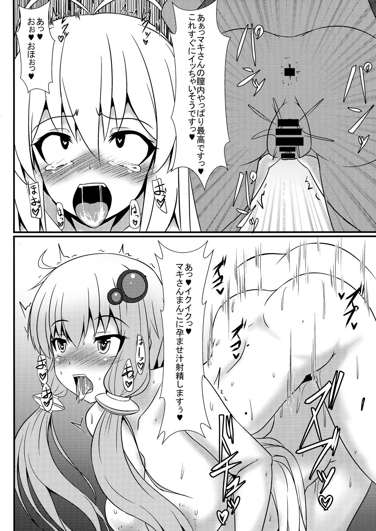 Maki to Futanari no Nakama-tachi ~Oppai Zouryouchuu~ page 6 full