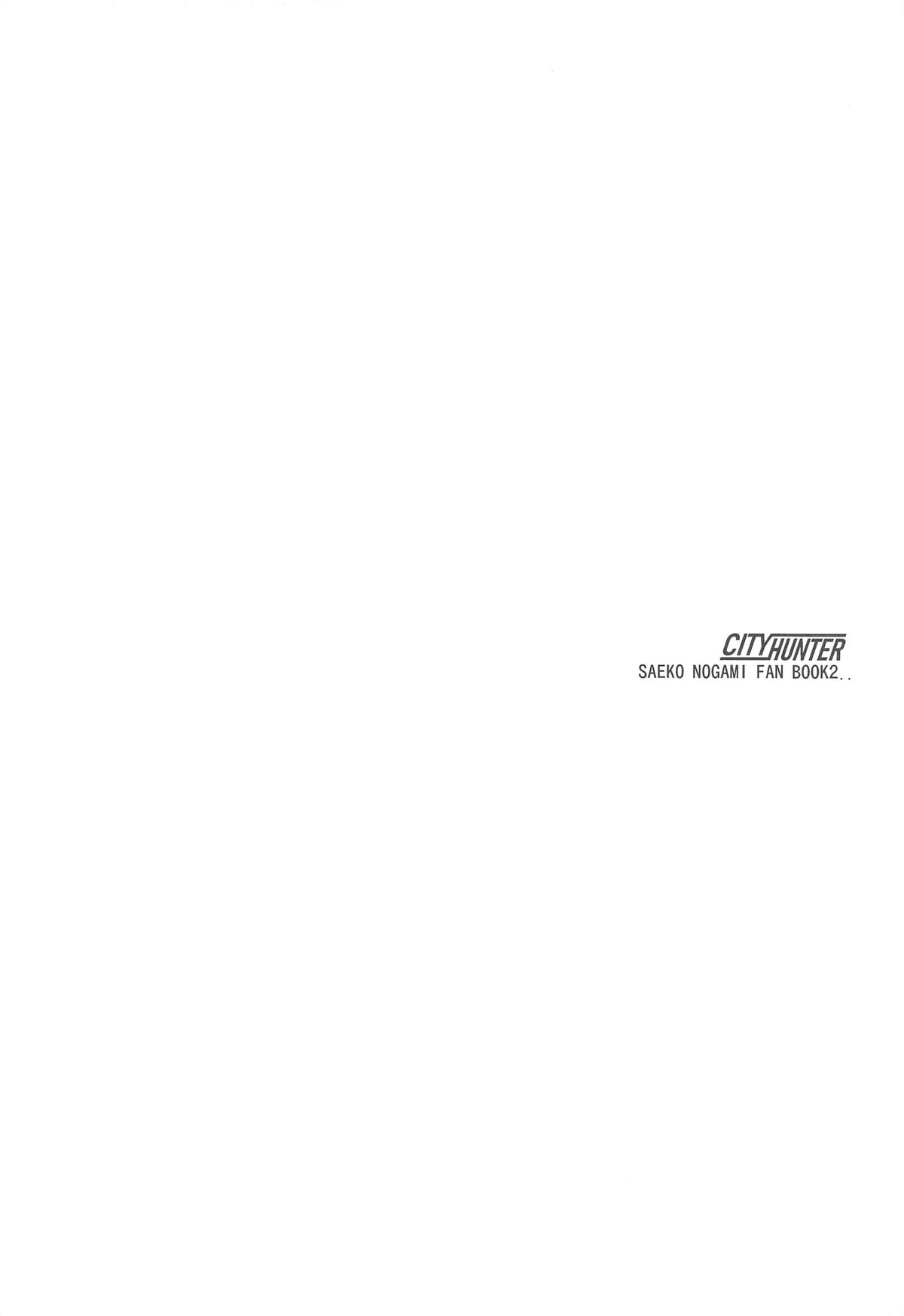 Nogami Saeko Kikiippatsu!! -after- page 3 full