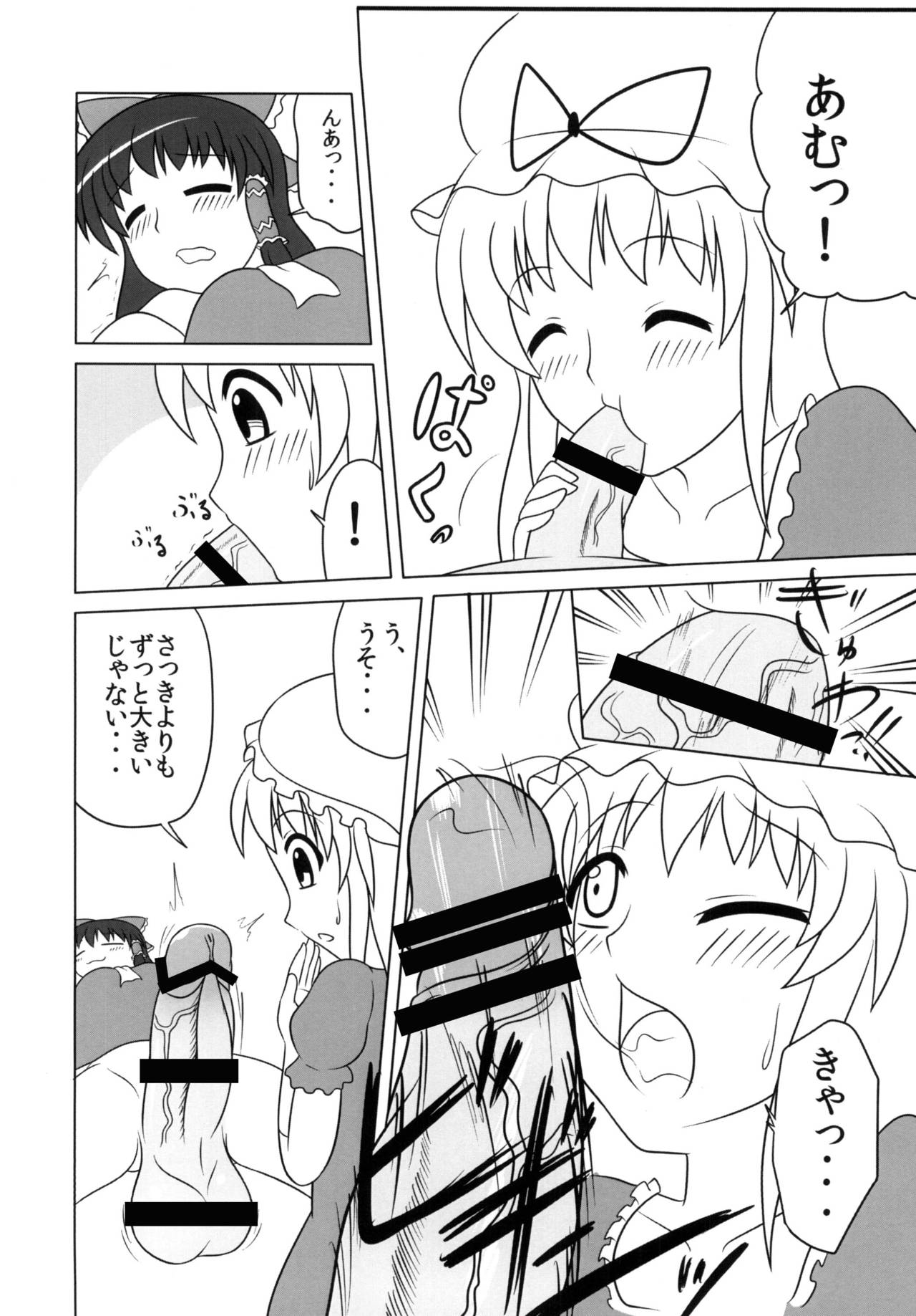 Fushigi na Kinoko ni Goyoujin page 11 full