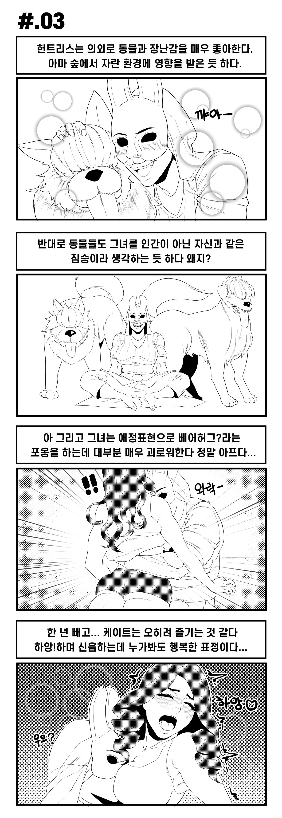 DBD - webtoon page 12 full