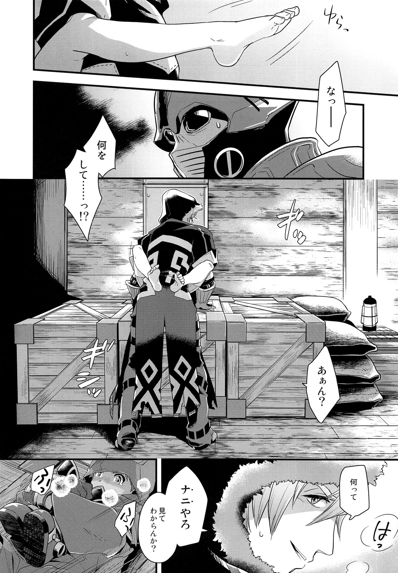if no Kizuna page 11 full