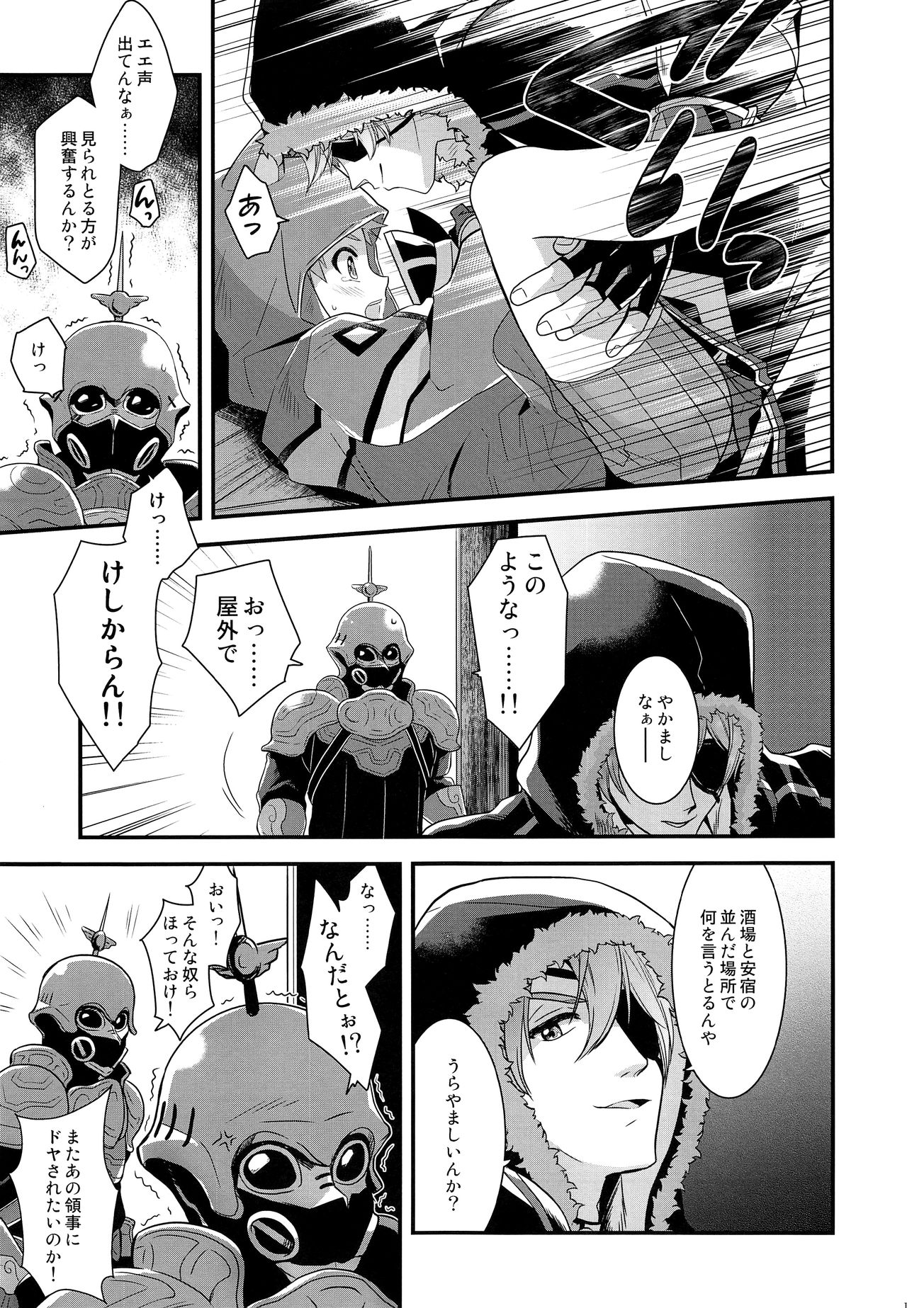 if no Kizuna page 12 full