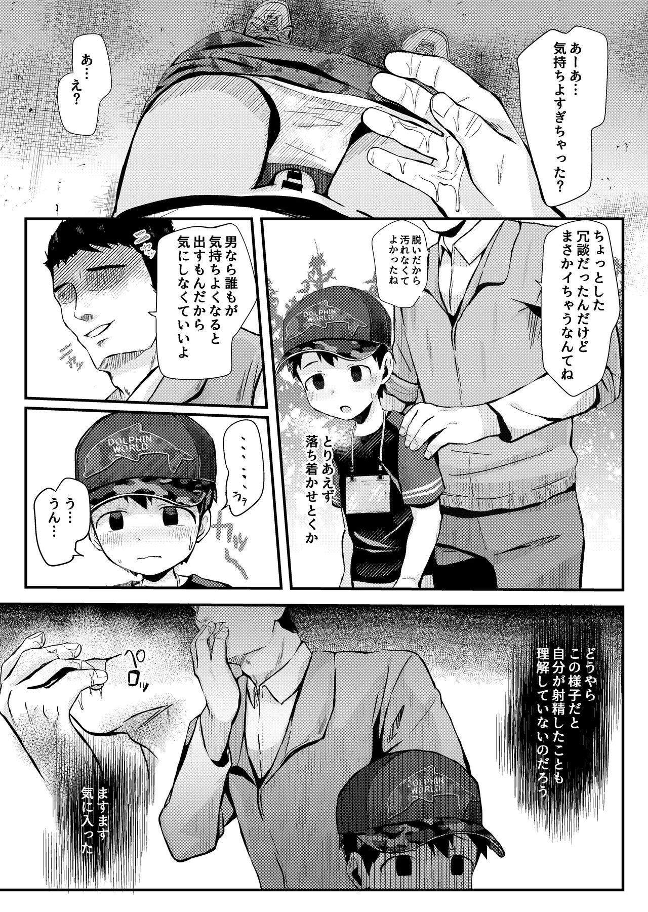 Dangerous Stamp! page 12 full