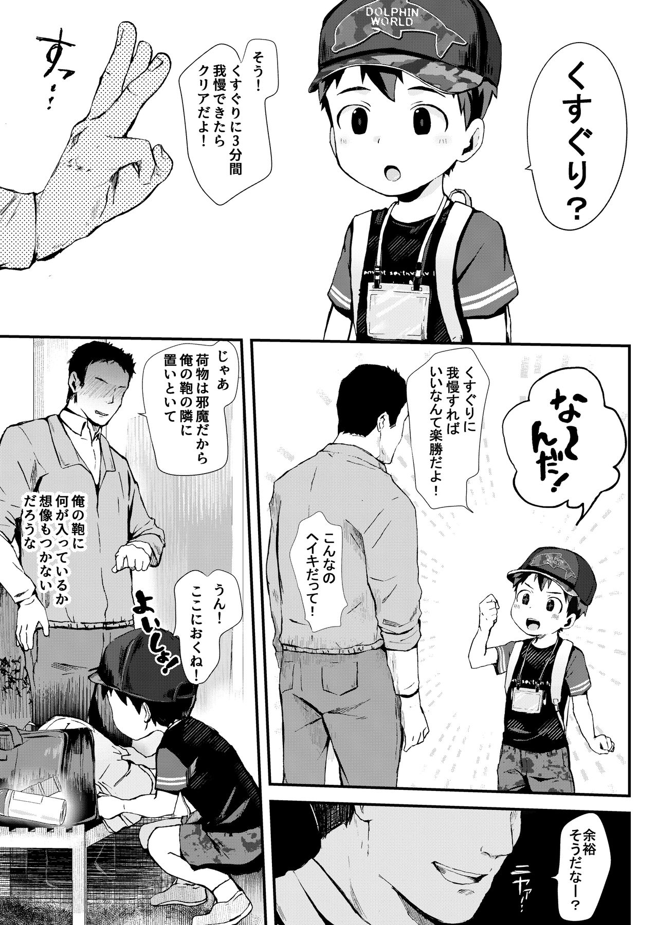Dangerous Stamp! page 6 full