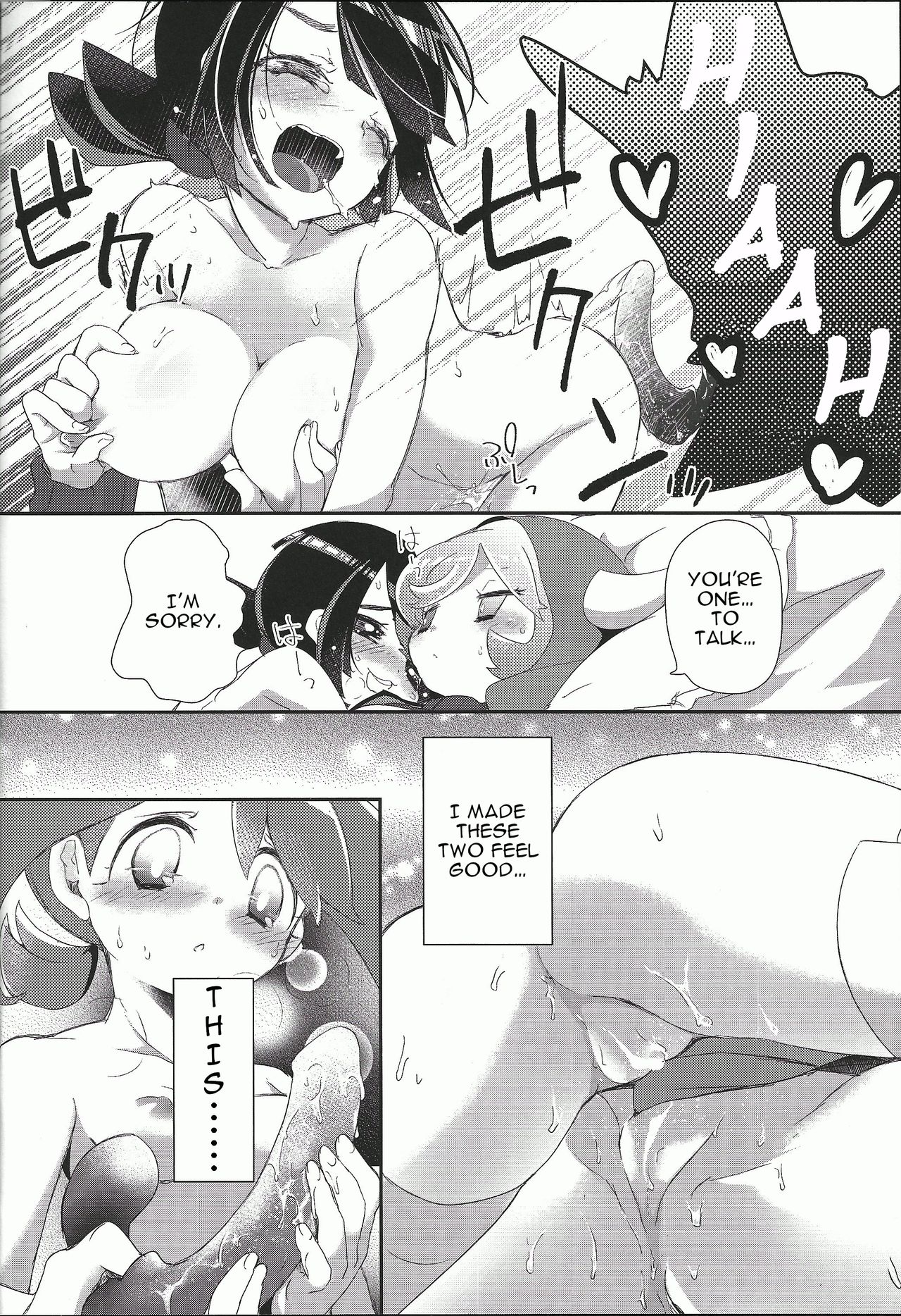 Watashi datte Shitaikoto page 12 full