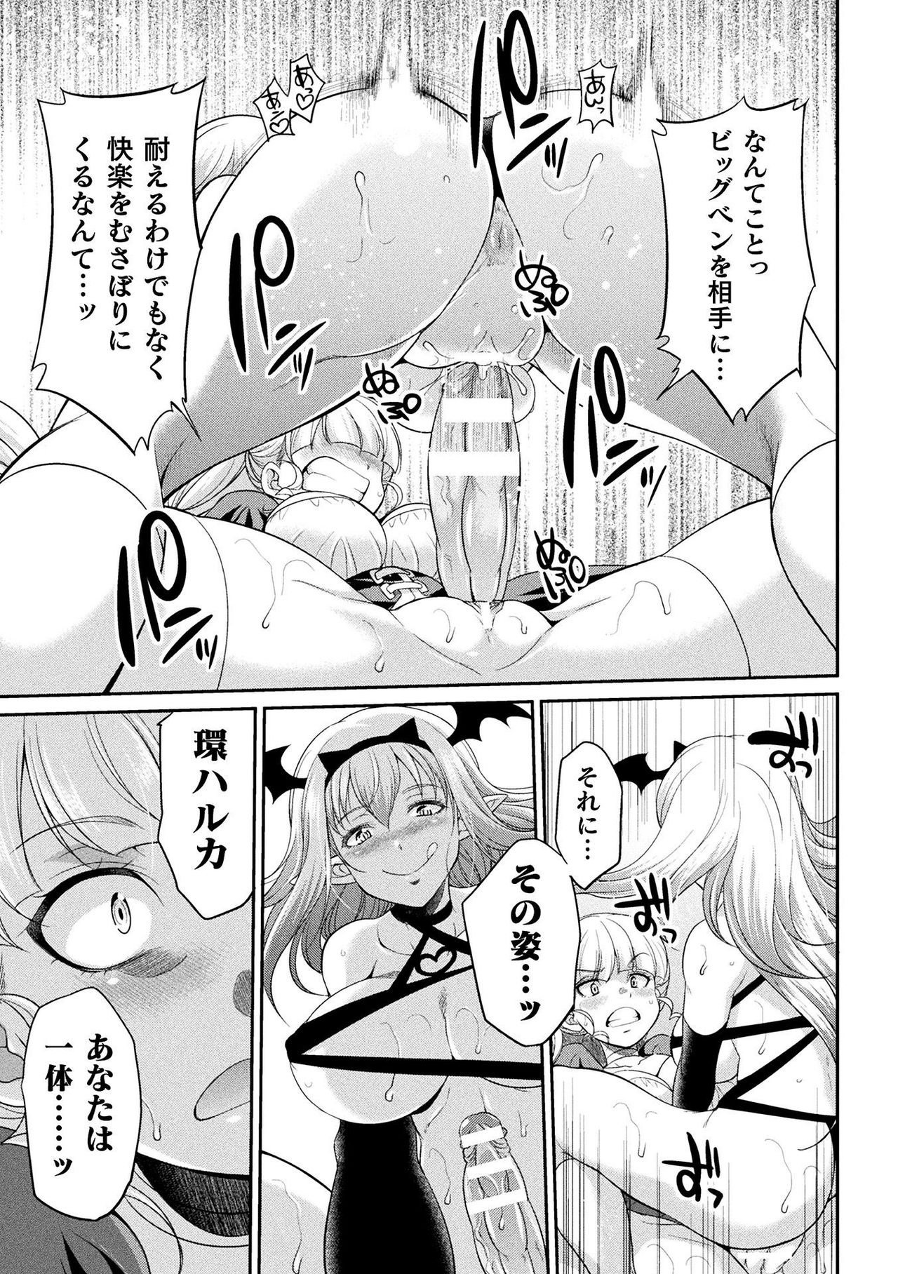 Futanarijima ~The Queen of Penis~ Ch. 4 page 5 full