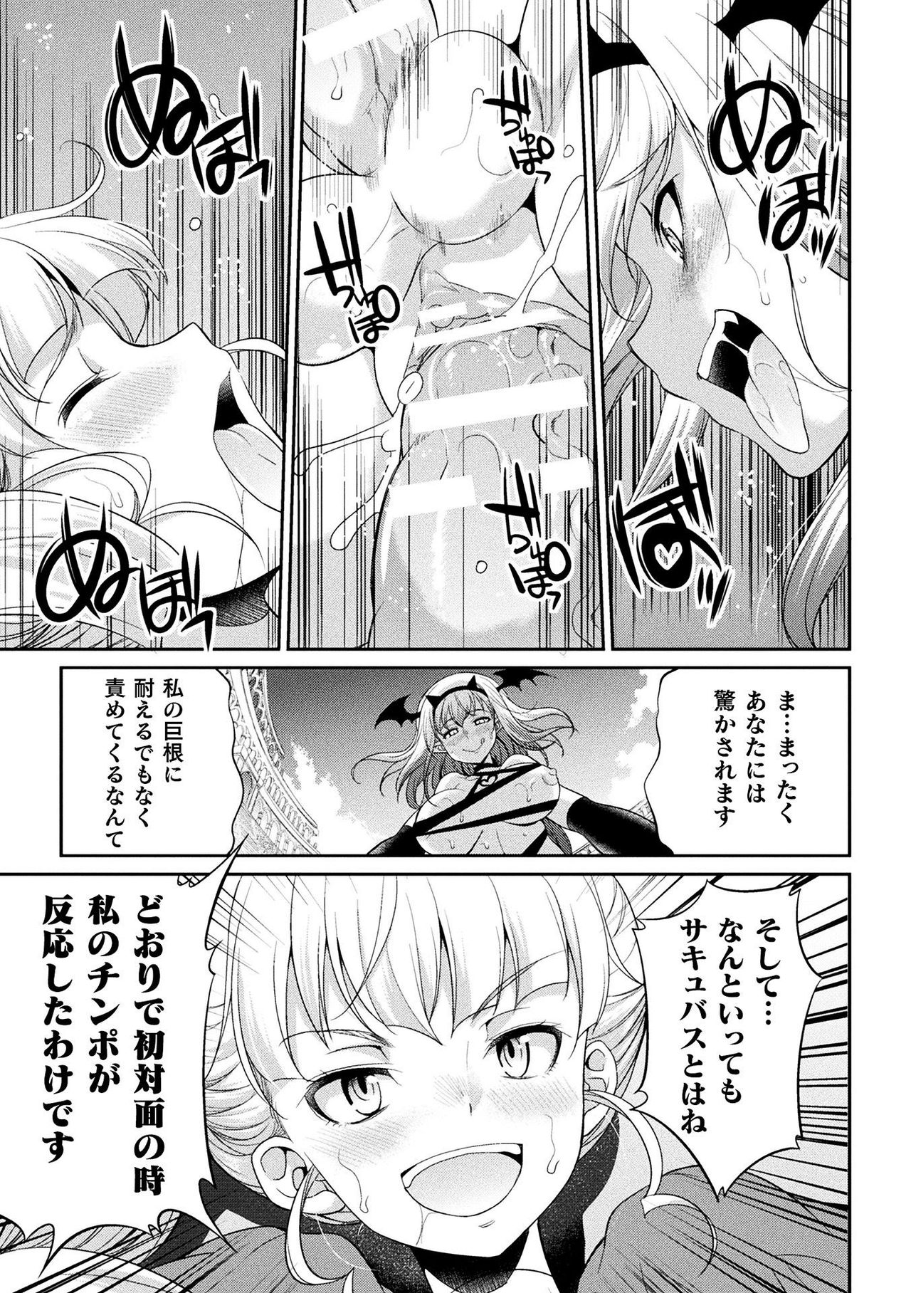 Futanarijima ~The Queen of Penis~ Ch. 4 page 9 full