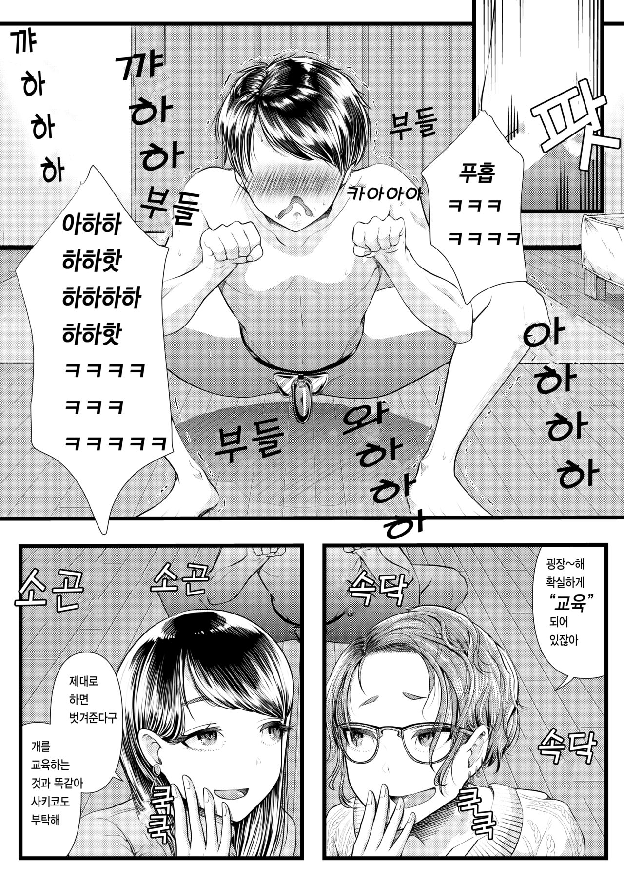 Hajimete no Netorare Maso-ka Choukyou 4 | 첫번째 네토라레 마조화 조교 4 page 8 full
