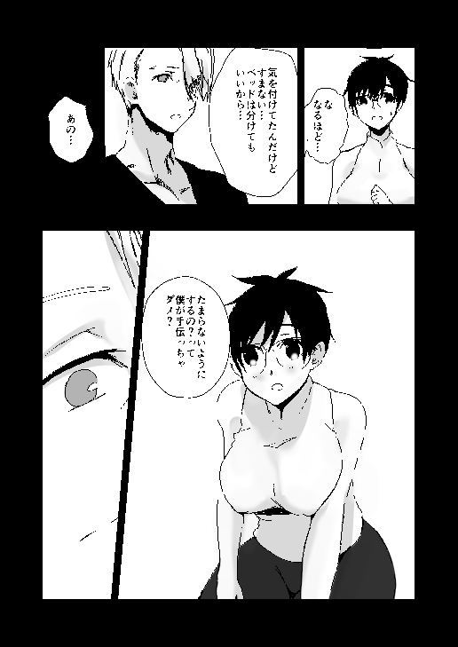 Yuuri-chan ga Takusan Fella Suru Hon page 3 full