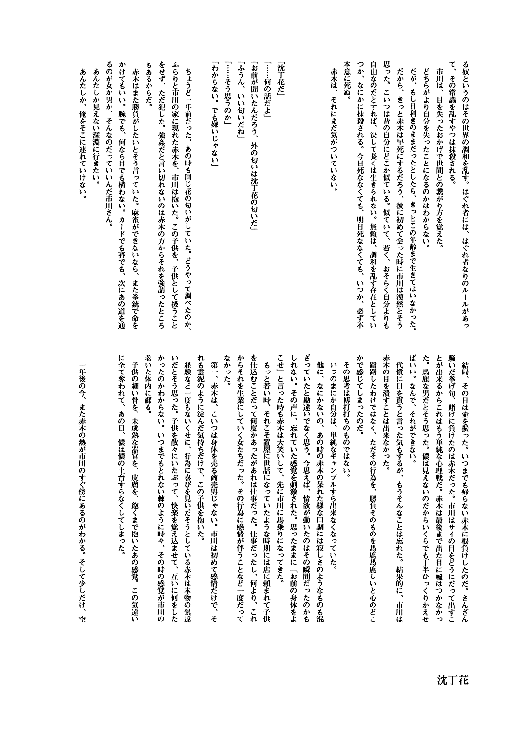 Kizukon page 11 full