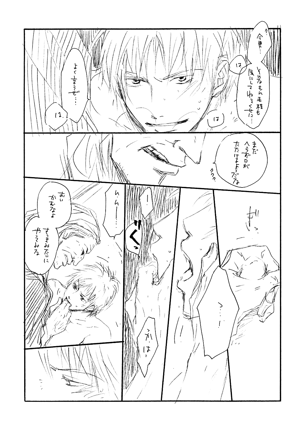 Kizukon page 5 full