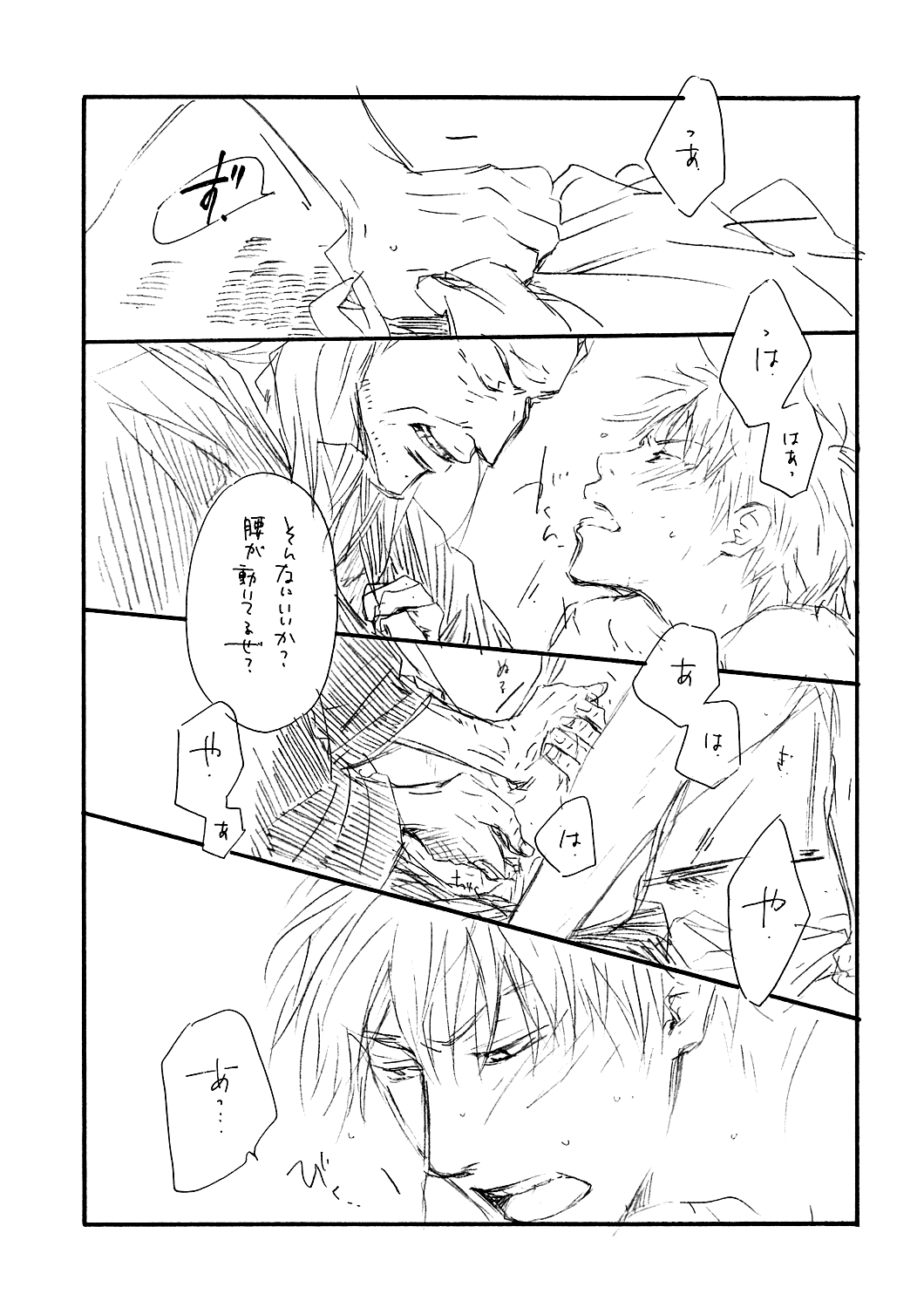 Kizukon page 8 full