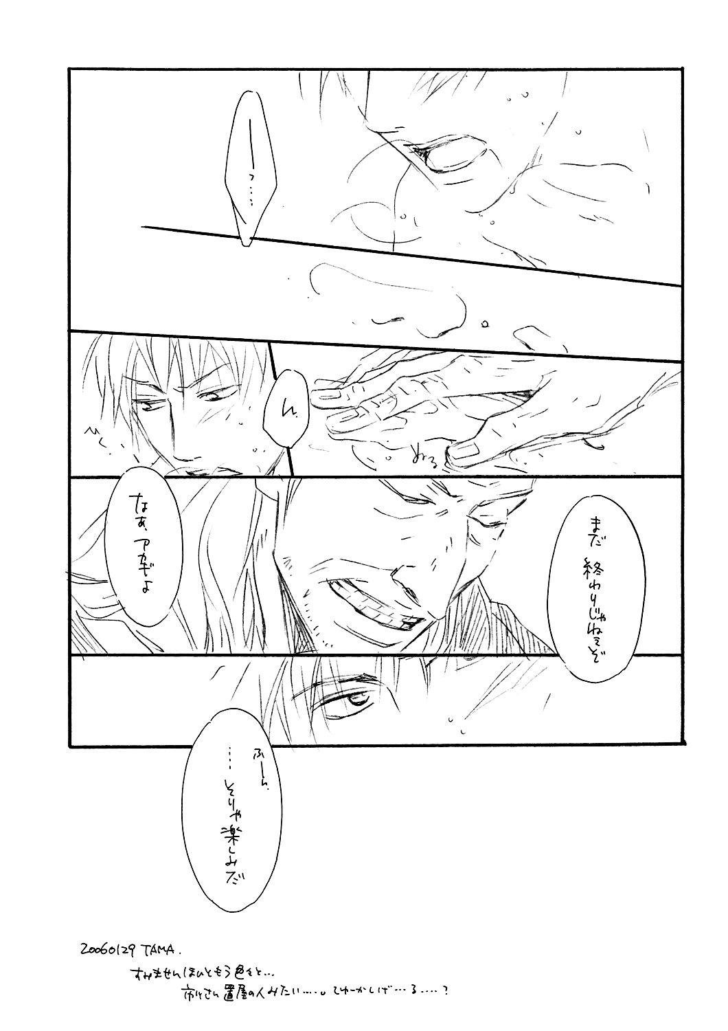 Kizukon page 9 full