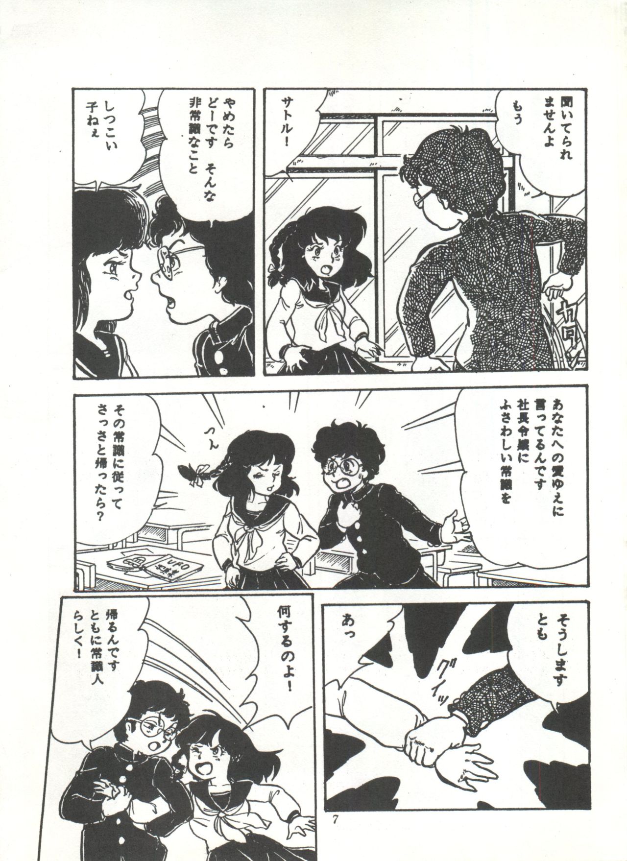 Comic Media Vol.3 page 12 full