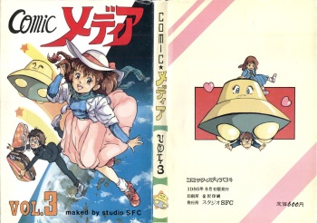 [Studio SFC] Comic Media Vol.3 cover