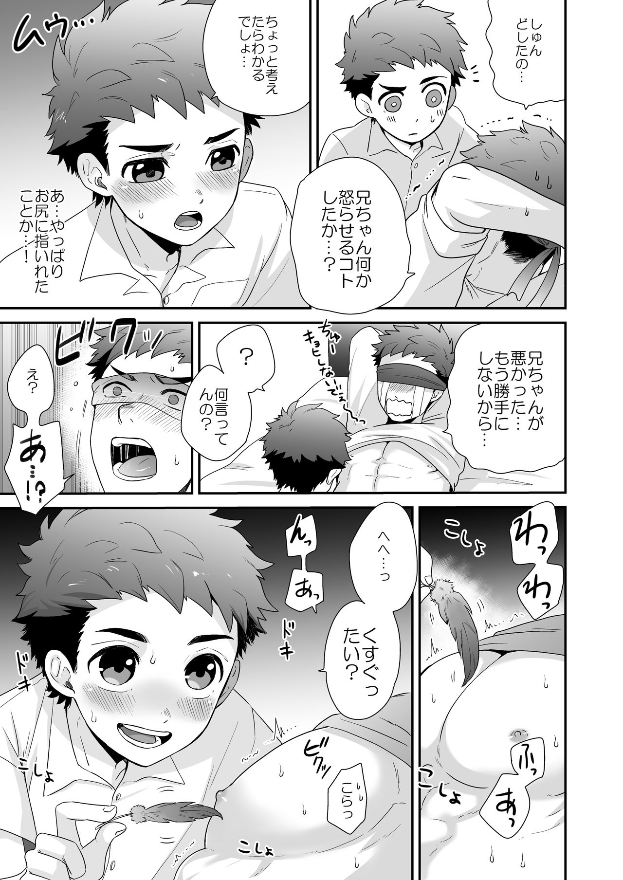 "Hankouki." page 11 full
