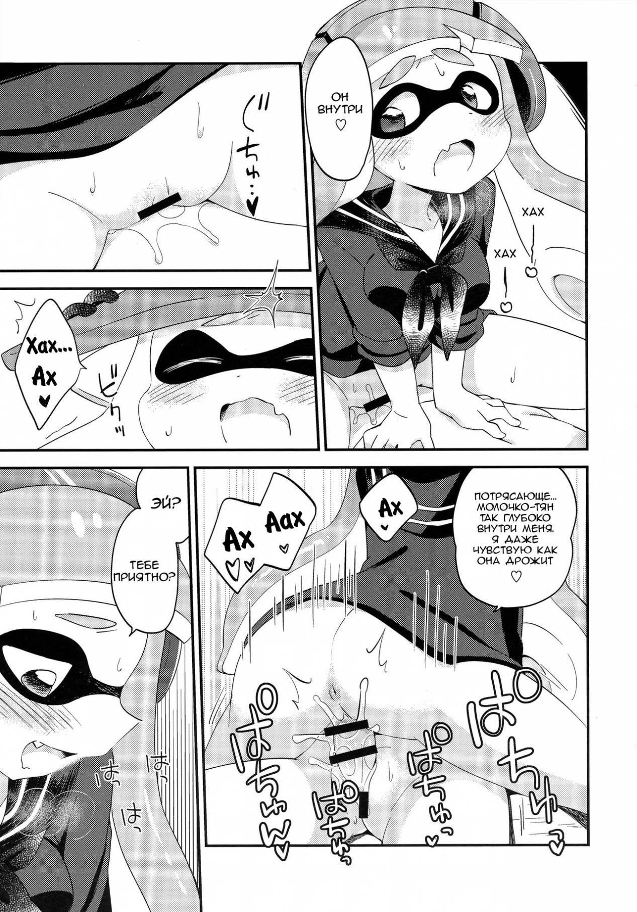 Les Geso Gachi Ecchi - Kinoko Takenoko Kassen | Super Lewd Lesbian Calamari - Mushrooms vs Bamboo Shoots page 12 full