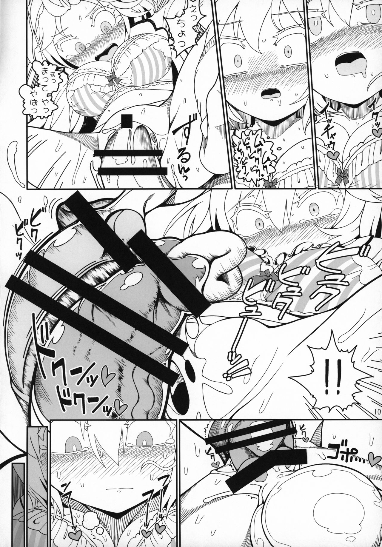 Secret Desire page 9 full