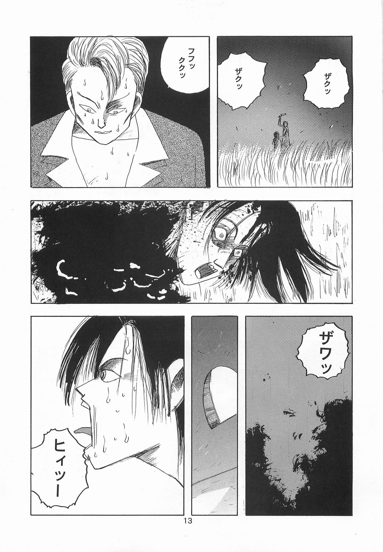 Harem Yarou page 12 full