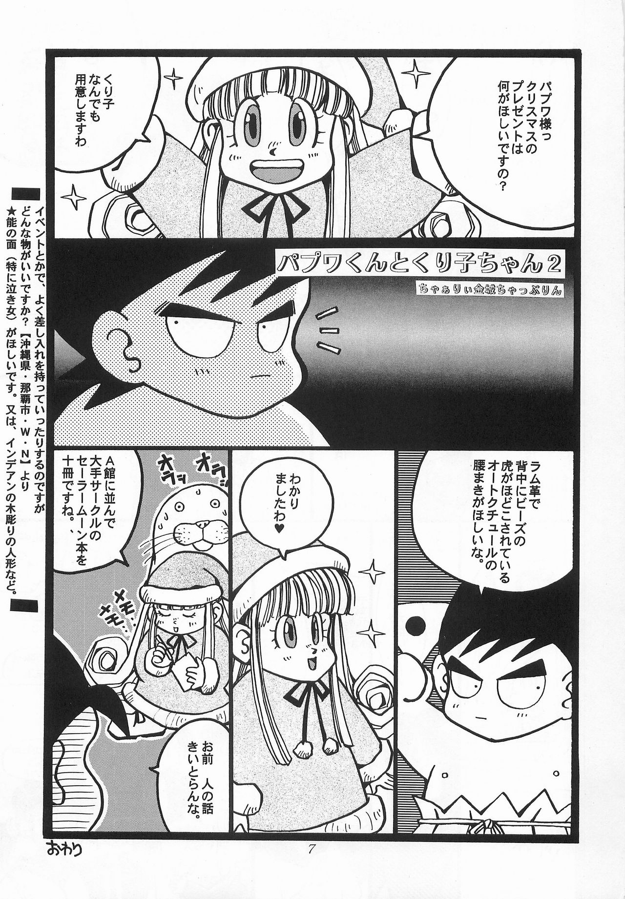 Harem Yarou page 6 full
