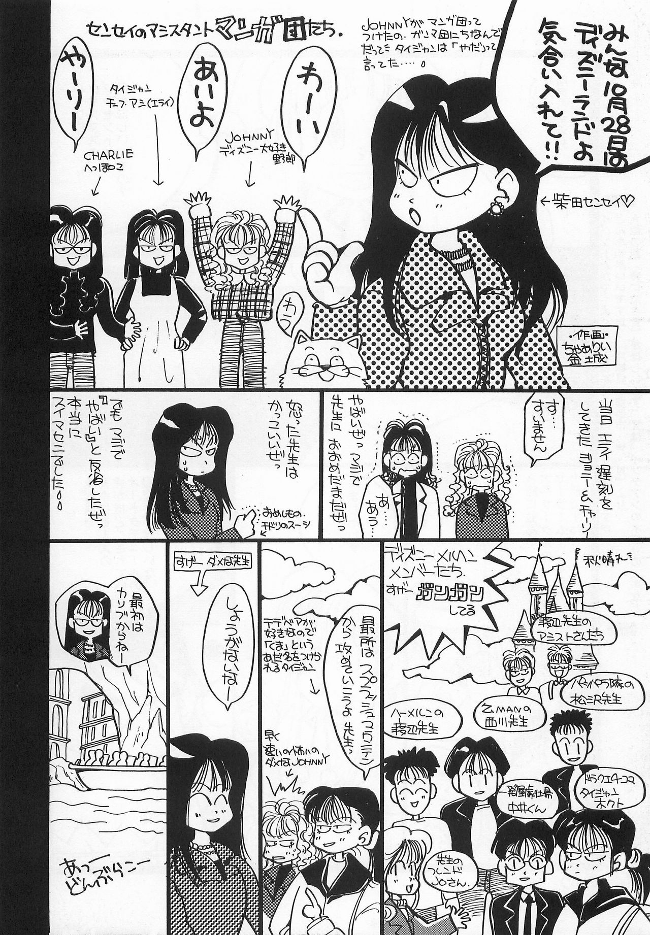 Harem Yarou page 7 full