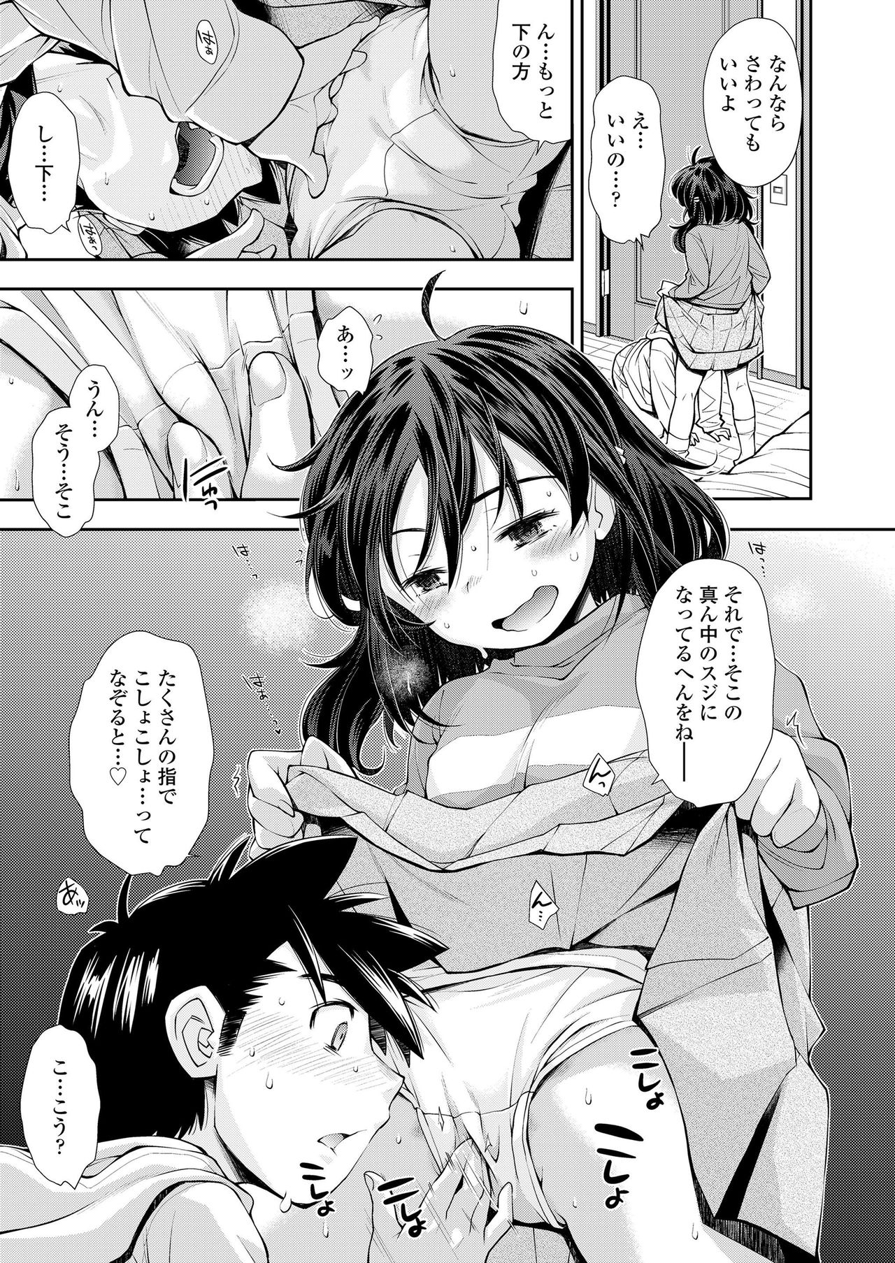 COMIC LO 2019-05 page 11 full