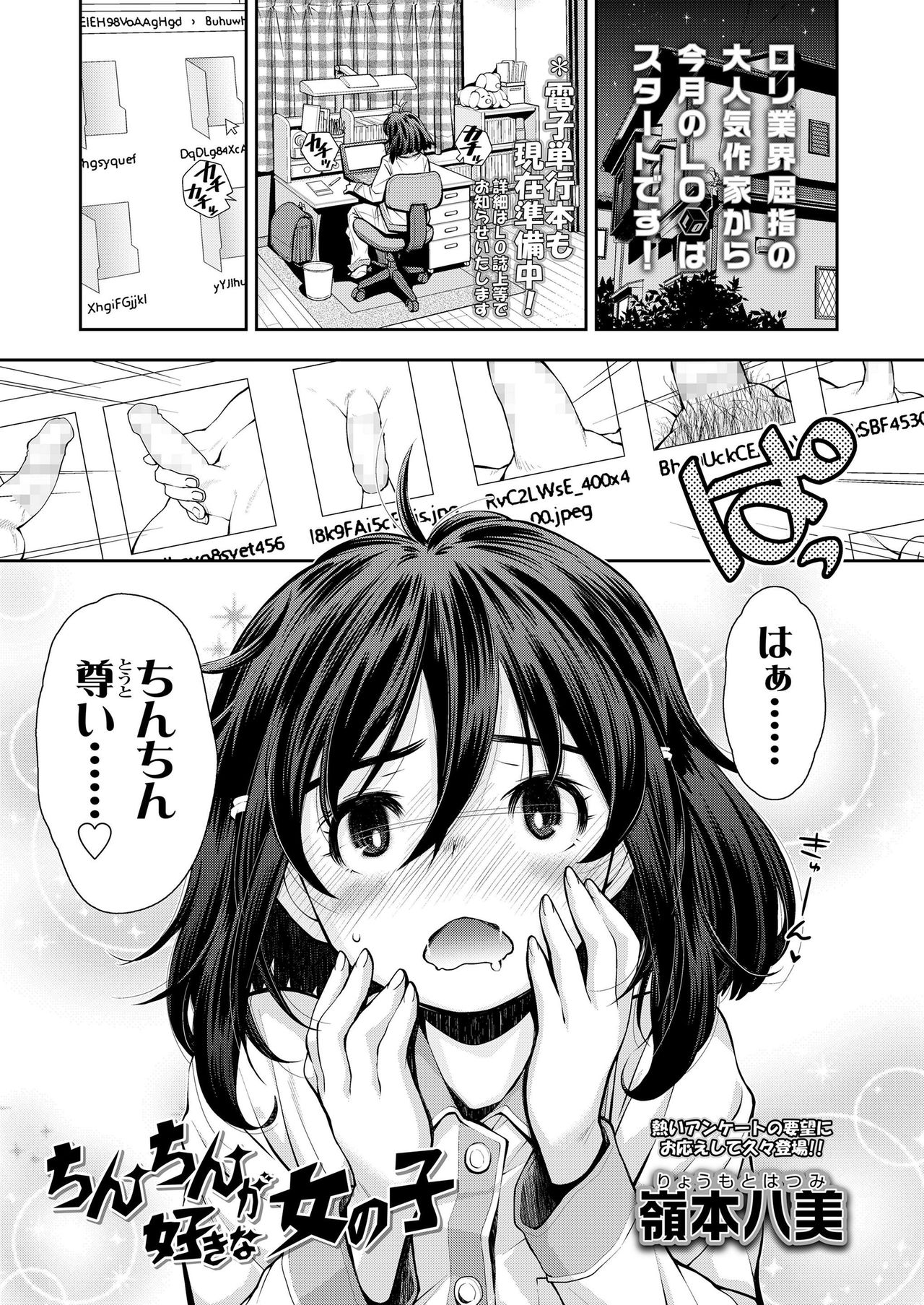 COMIC LO 2019-05 page 3 full