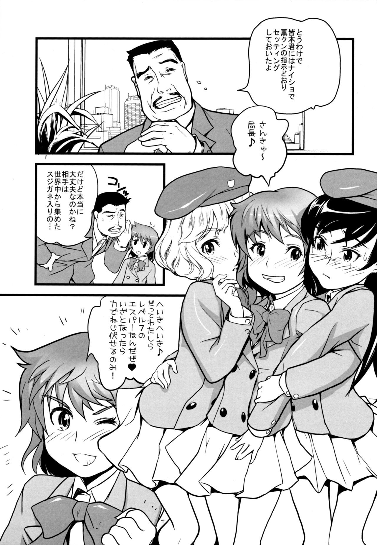 Kanari Kiteru Hentai Power Kaji de Ii Kanji Hentai Karen Dakara Makenai page 2 full