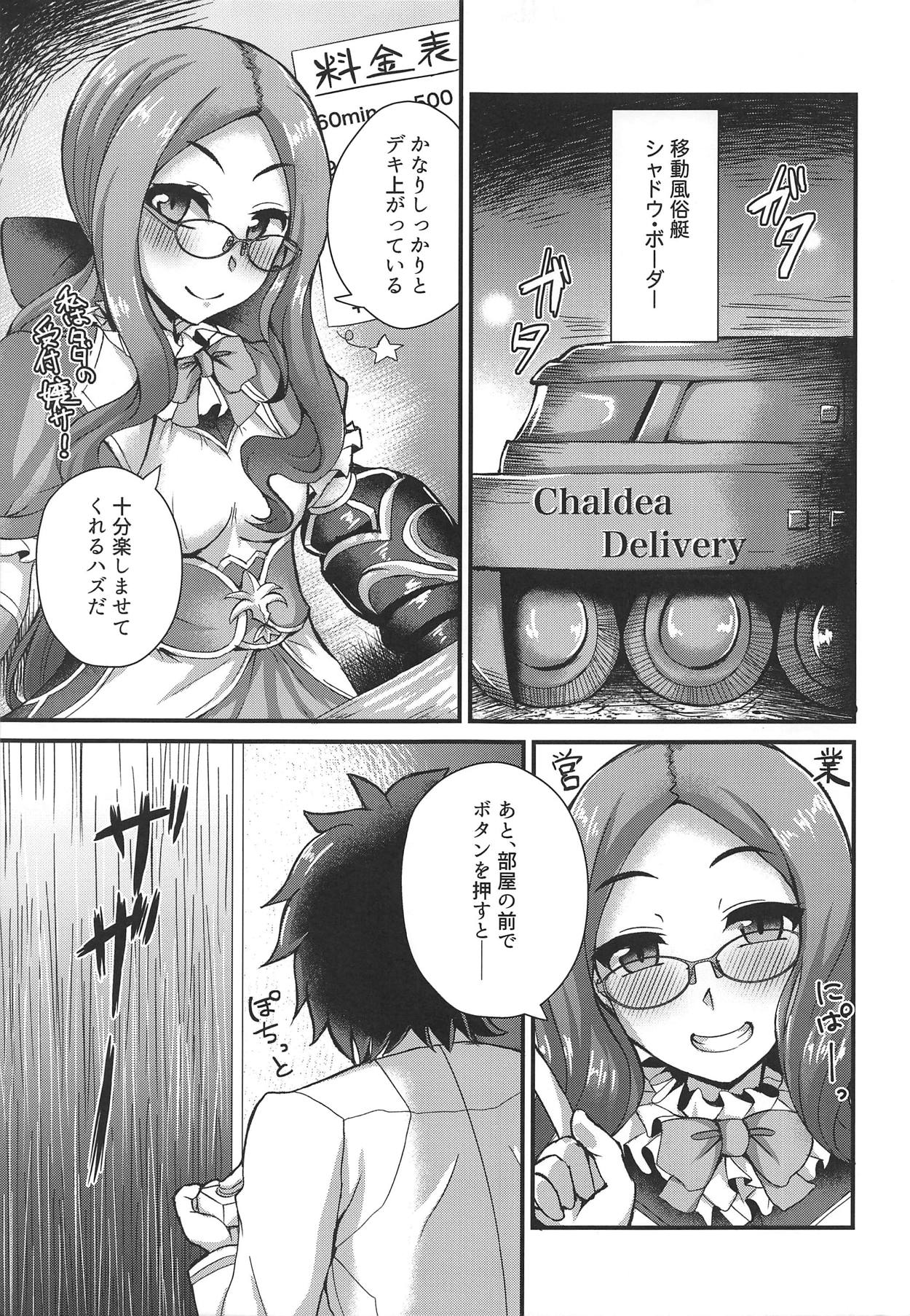 Chaldea Fuuzoku page 4 full
