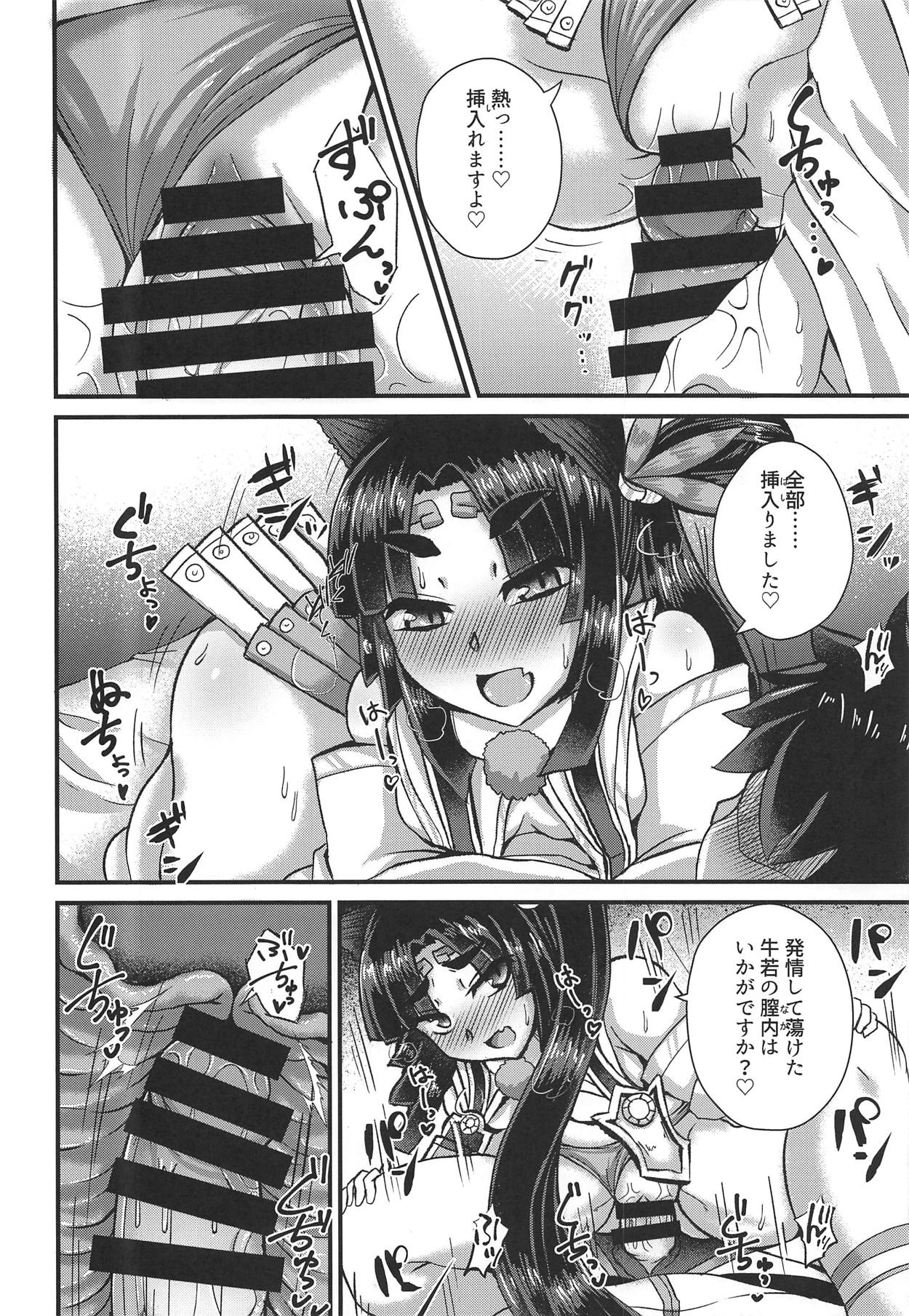 Chaldea Fuuzoku page 9 full