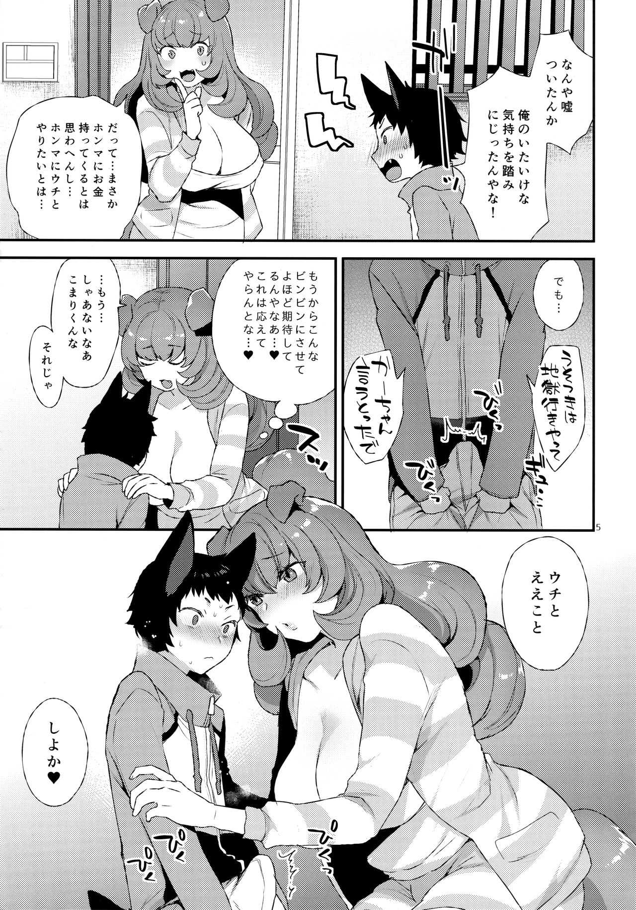 Wan! page 4 full