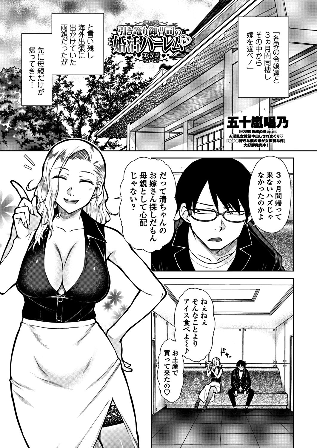 COMIC Penguin Club 2018-12 page 11 full