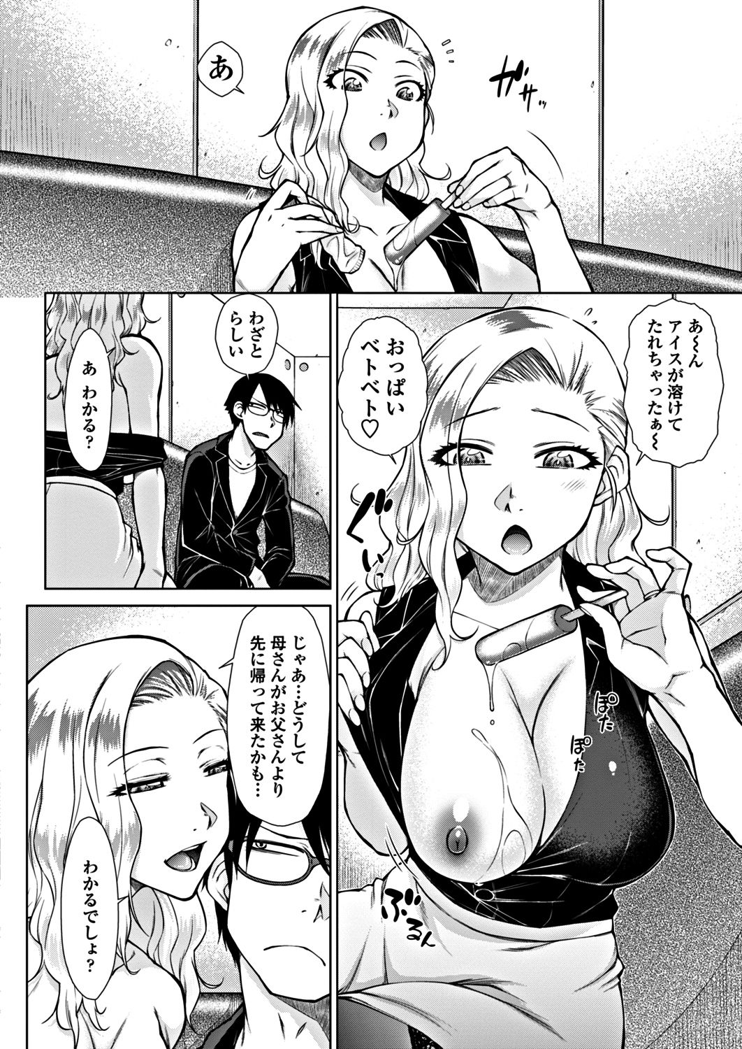 COMIC Penguin Club 2018-12 page 12 full