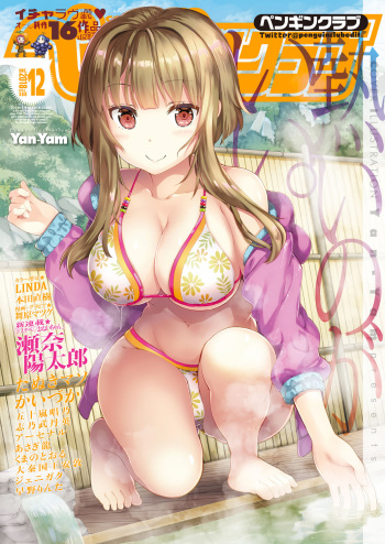 COMIC Penguin Club 2018-12 [Digital] cover