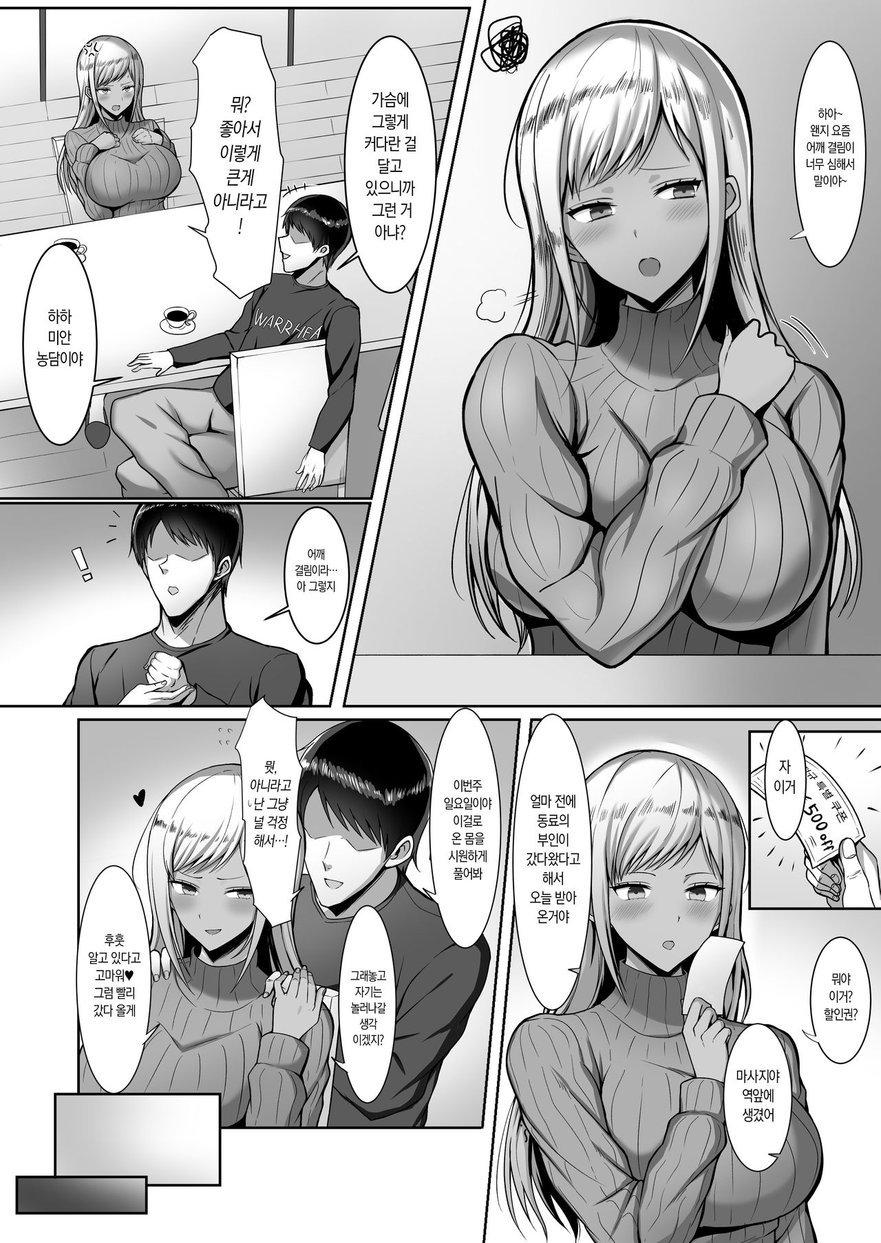 Hitozuma Kairaku Massage | 유부녀 쾌락 마사지 page 2 full