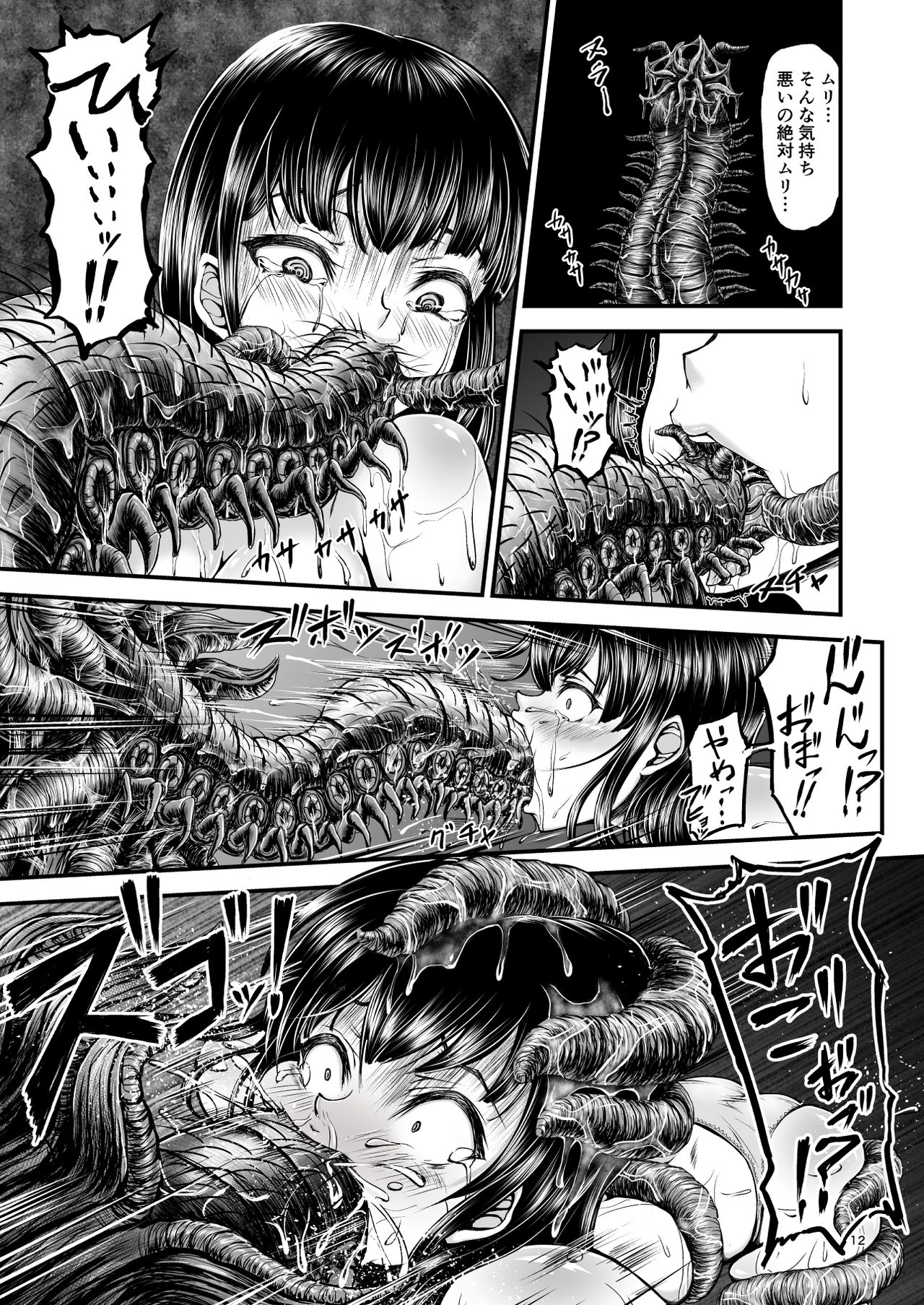 Igyou Seibutsu Zukan Michi no Kenkyuu Kikan Hen I page 11 full
