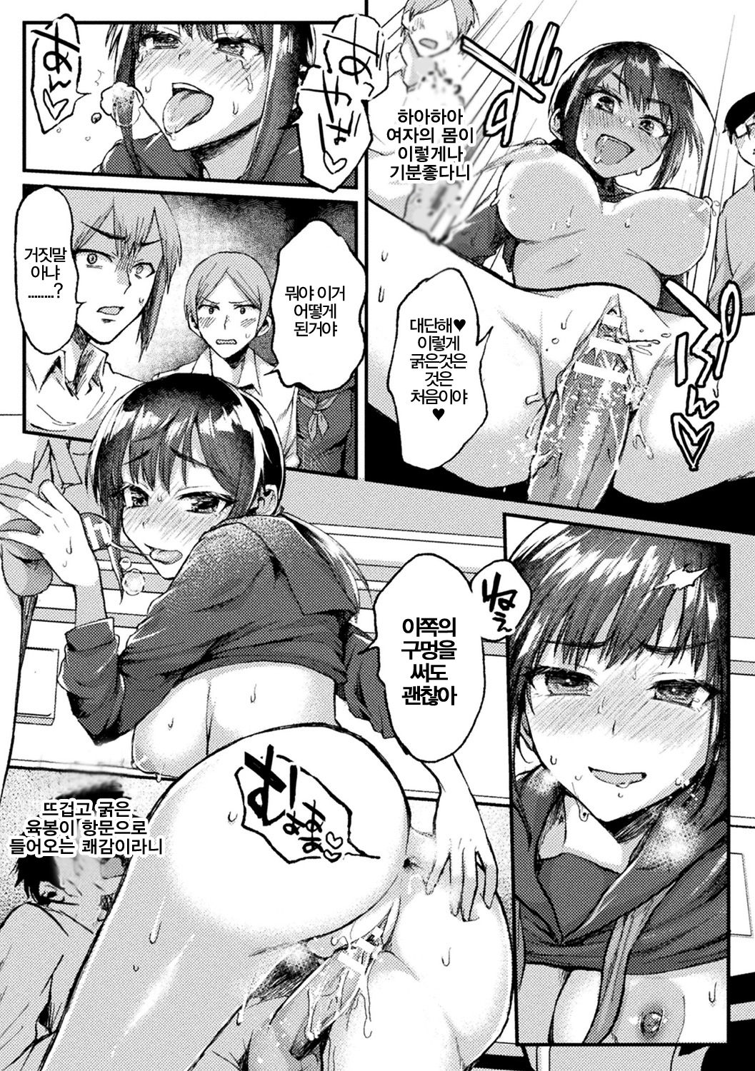 Kimi ni Haitte Shitai Koto | the condition of being jealous page 12 full