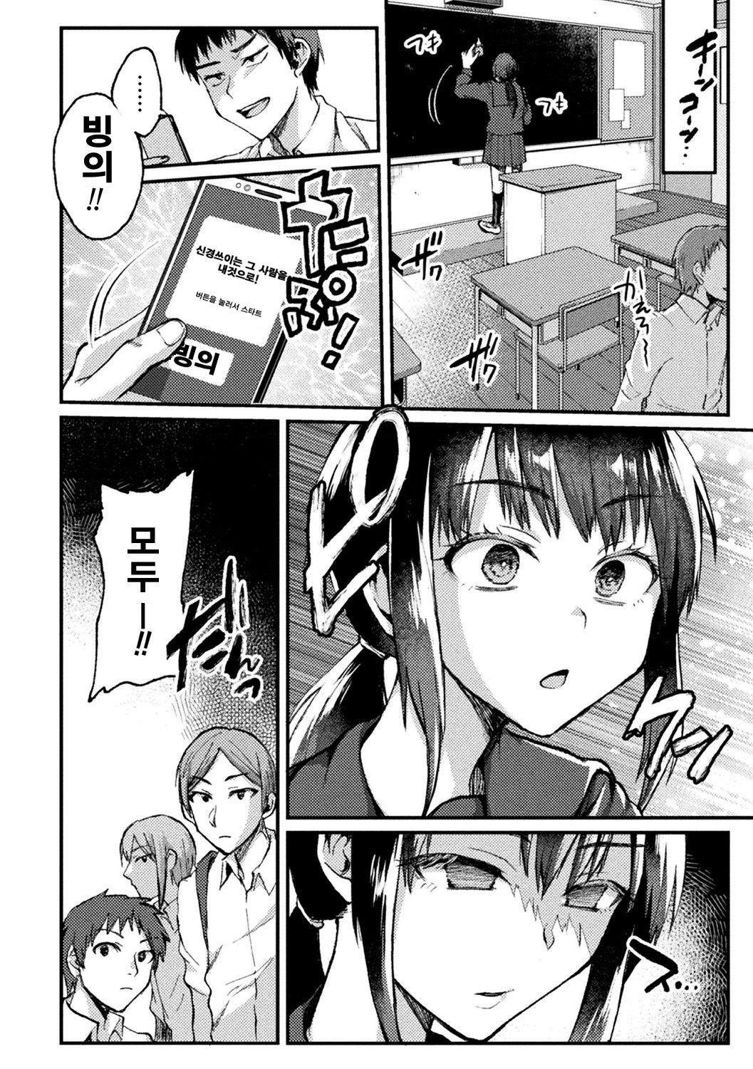 Kimi ni Haitte Shitai Koto | the condition of being jealous page 8 full