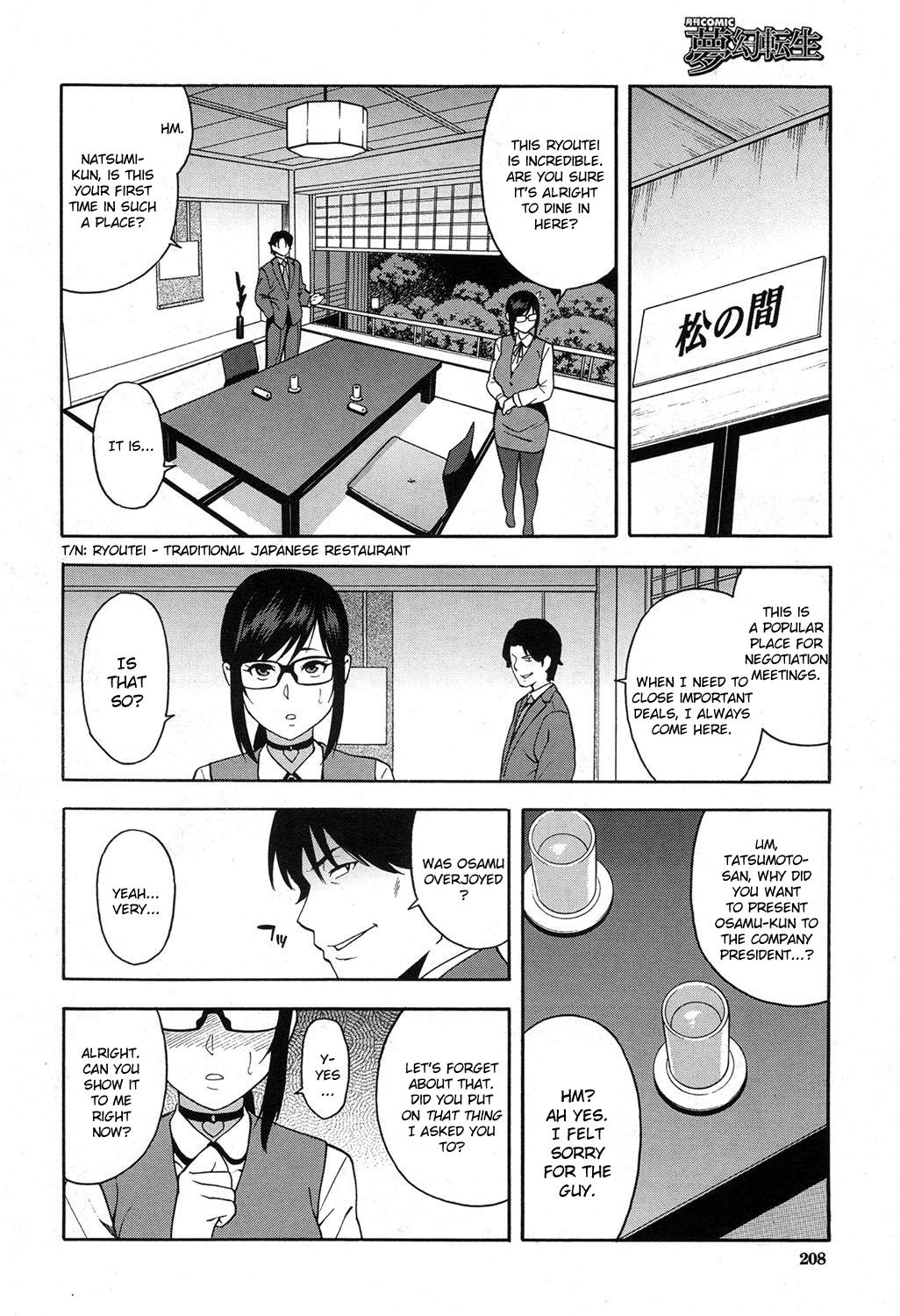 OL NTR Kouhen | OL NTR Part 2 page 12 full