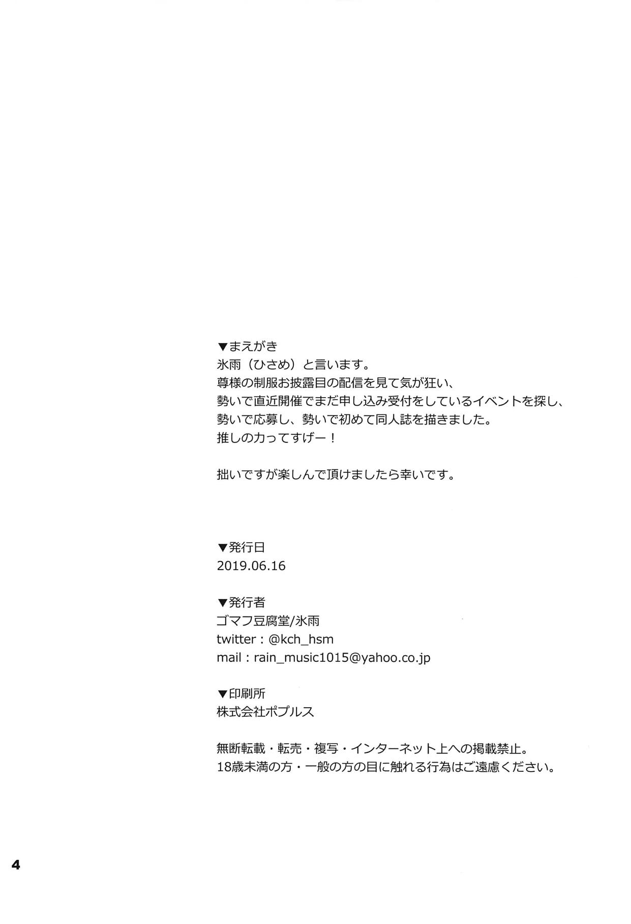 Seifuku Warawa to Ecchi Shiyou? page 3 full