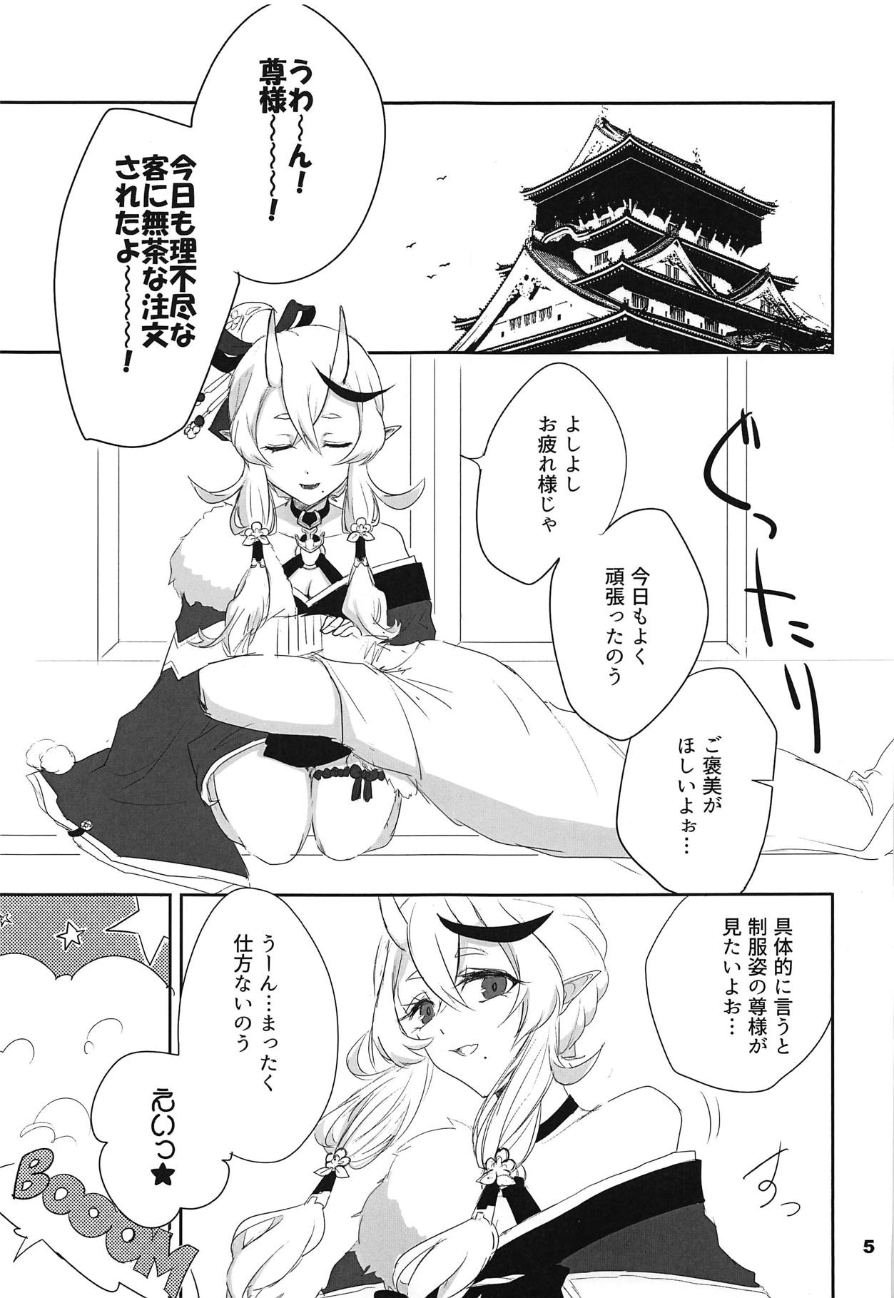 Seifuku Warawa to Ecchi Shiyou? page 4 full