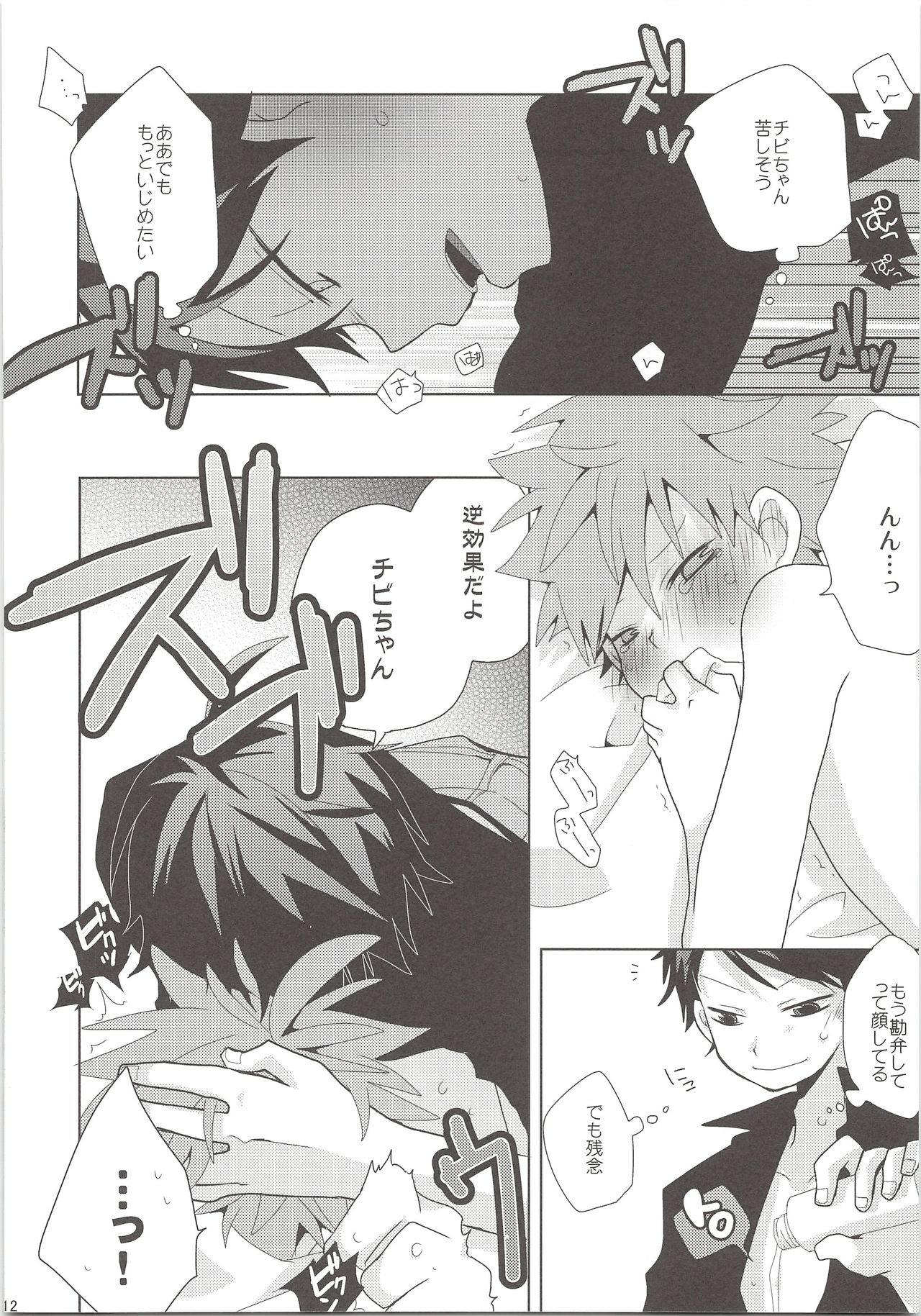 Oihina Collection page 11 full