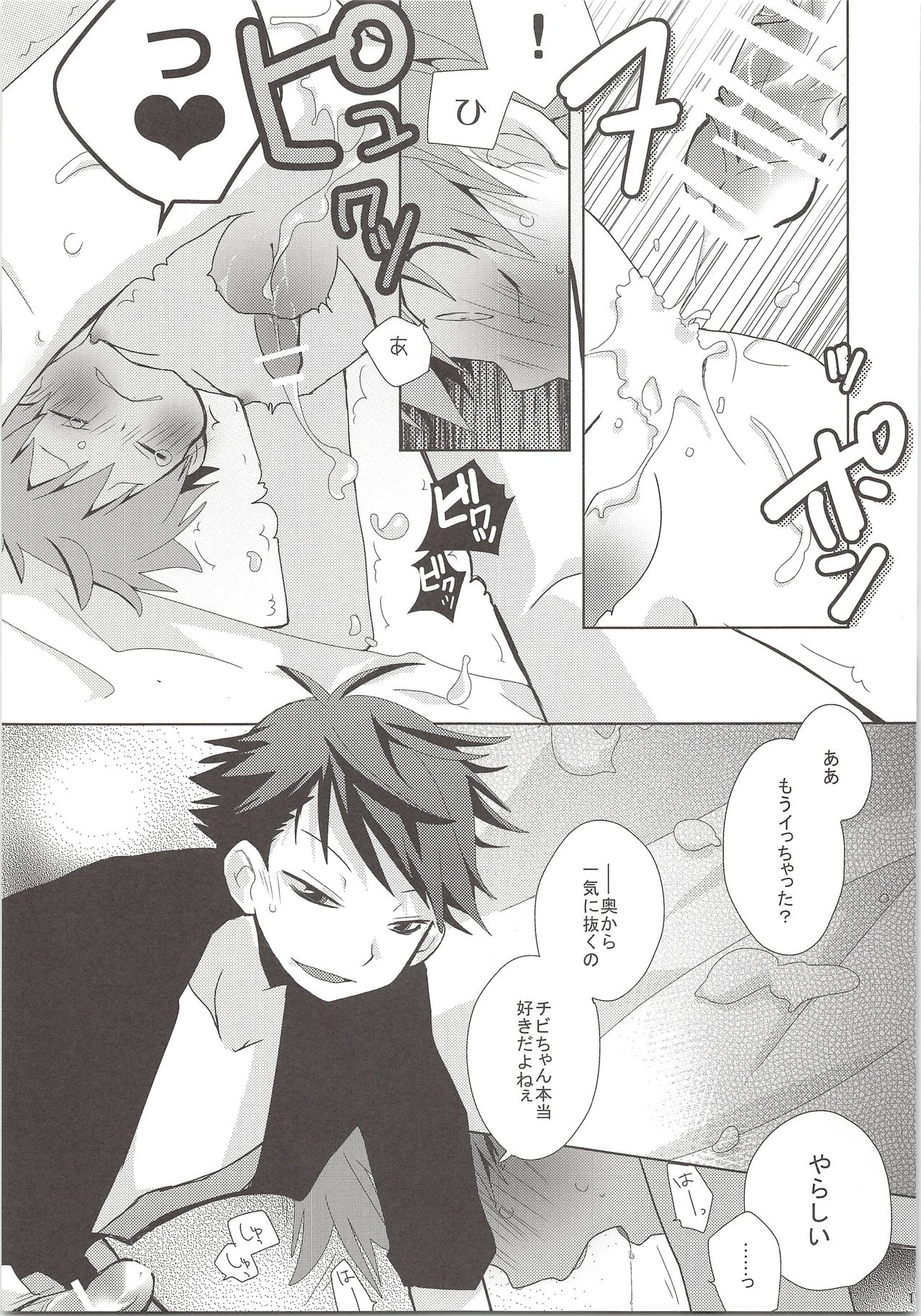 Oihina Collection page 12 full