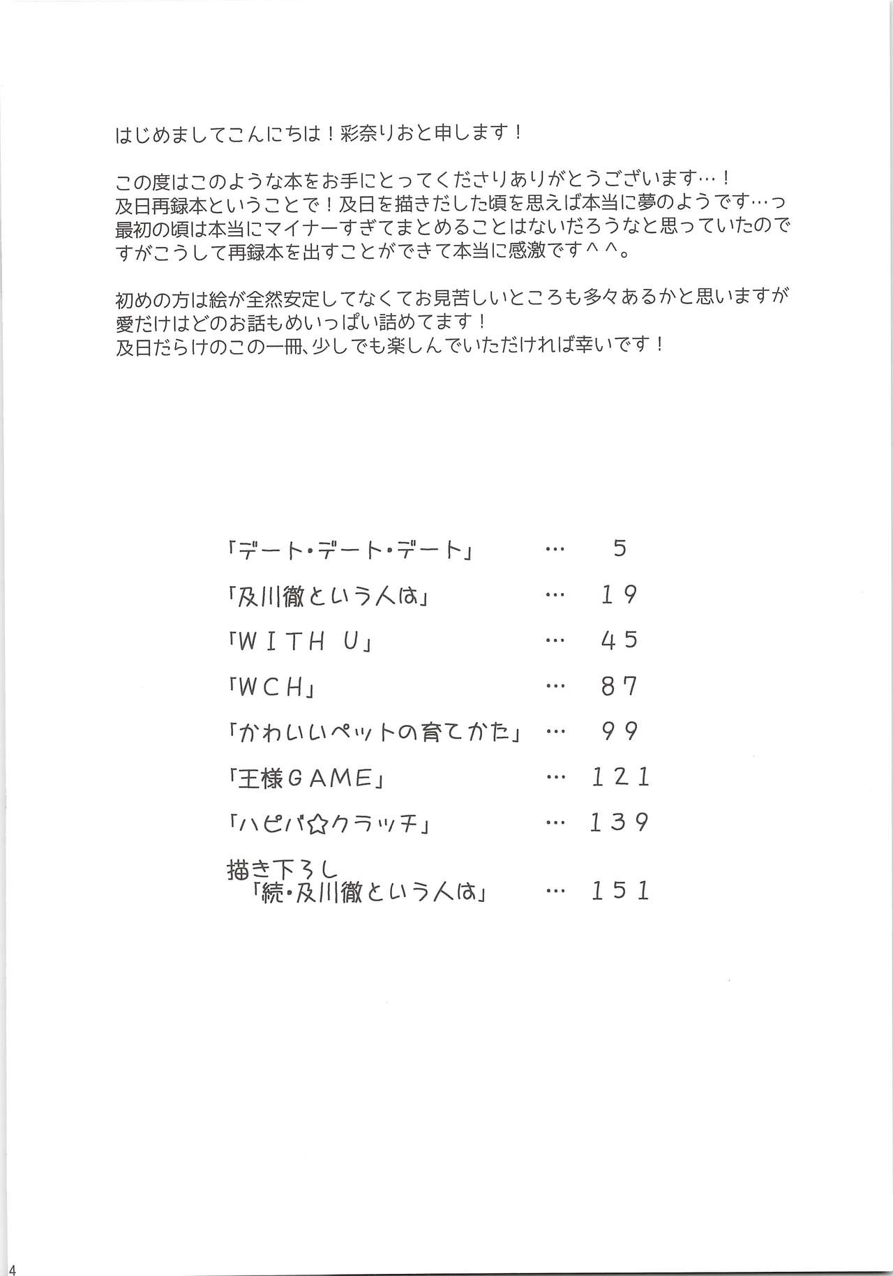 Oihina Collection page 3 full